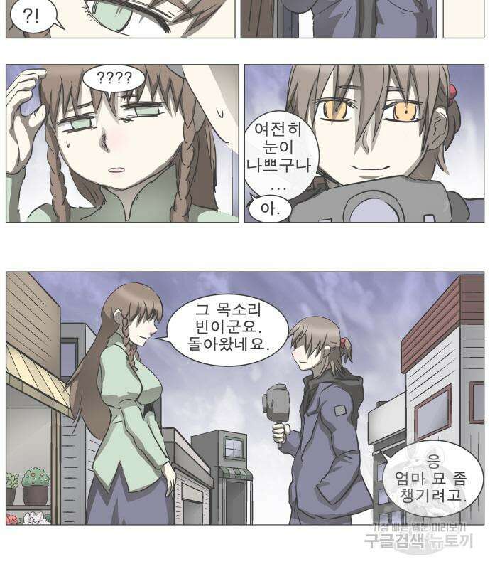 나이트런 문 2부 75화 18