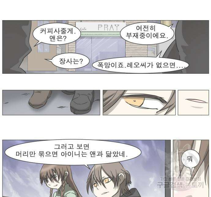 나이트런 문 2부 75화 19