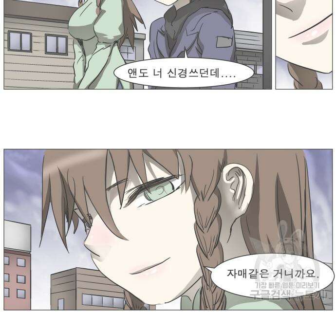 나이트런 문 2부 75화 20