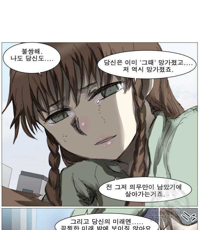 나이트런 문 2부 75화 21