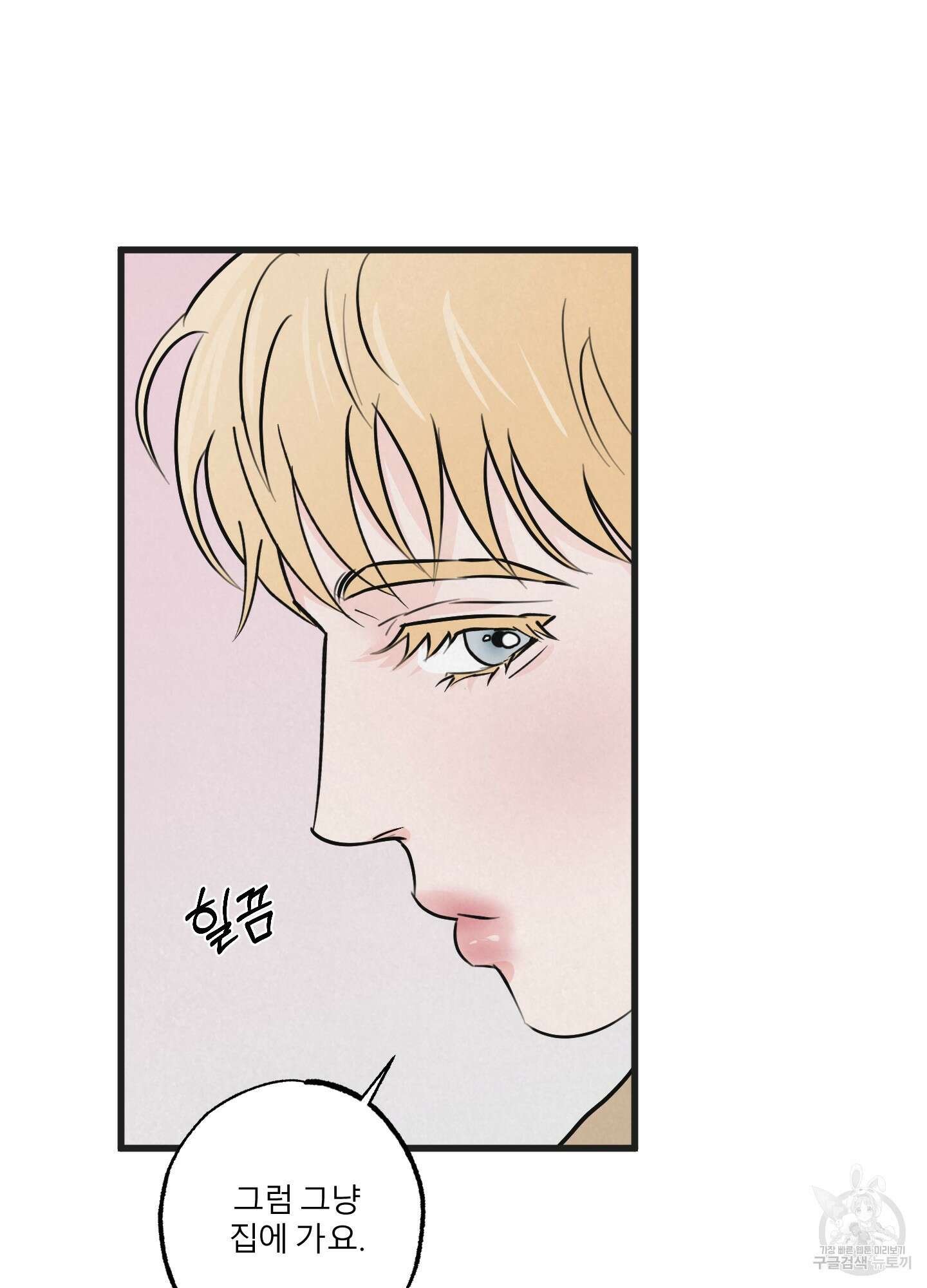 골든 페어(Golden Pair) 13화 11