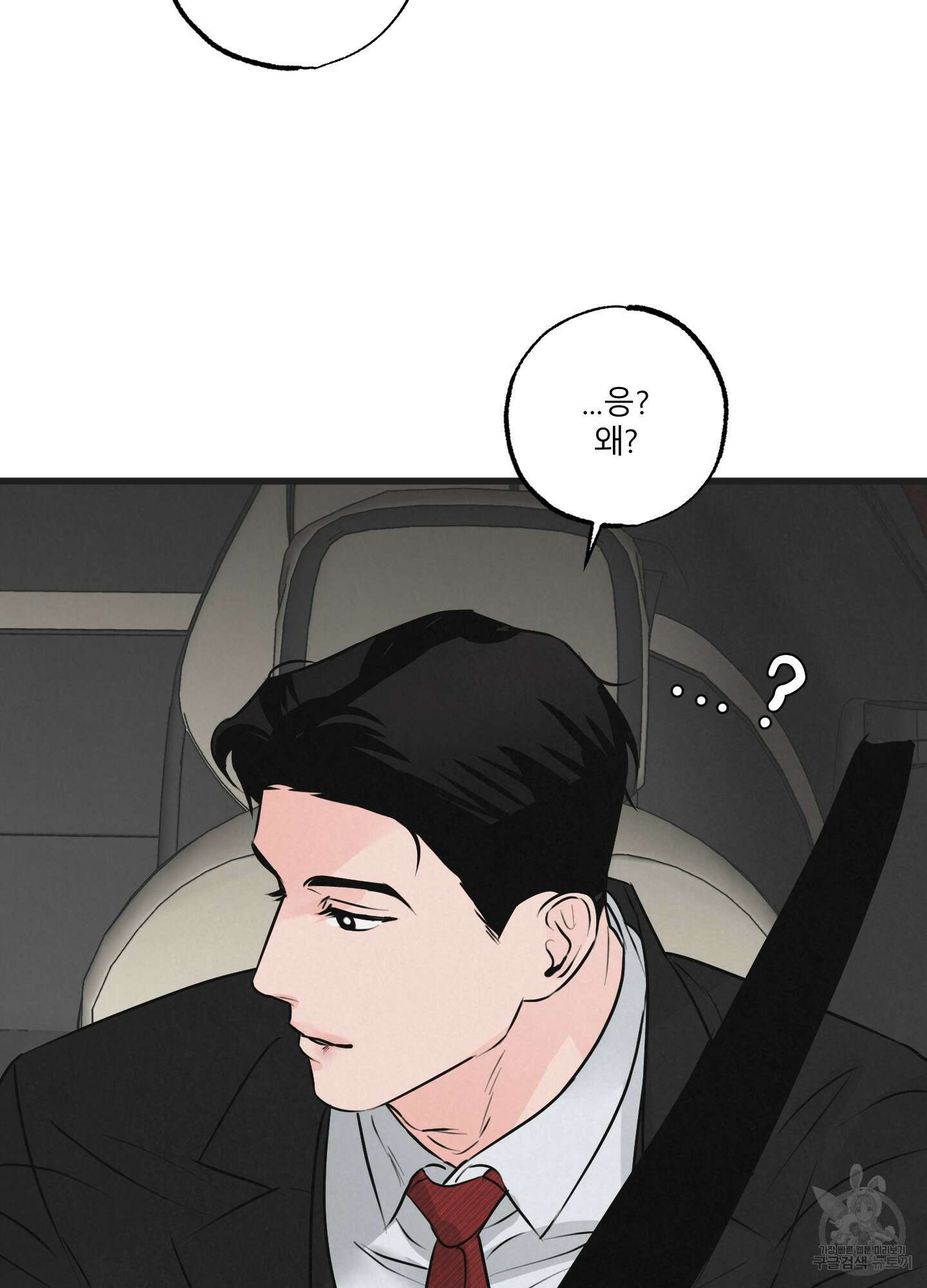 골든 페어(Golden Pair) 13화 12