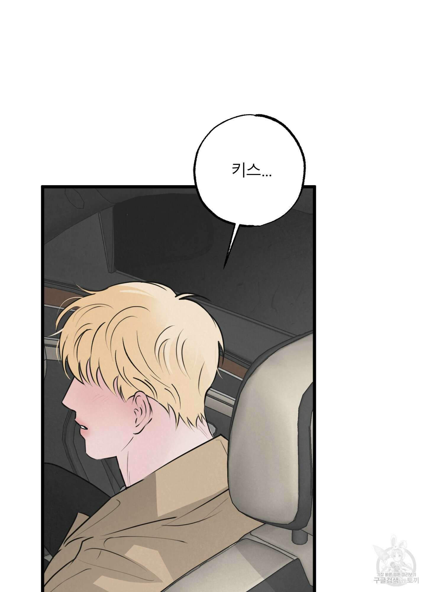 골든 페어(Golden Pair) 13화 16