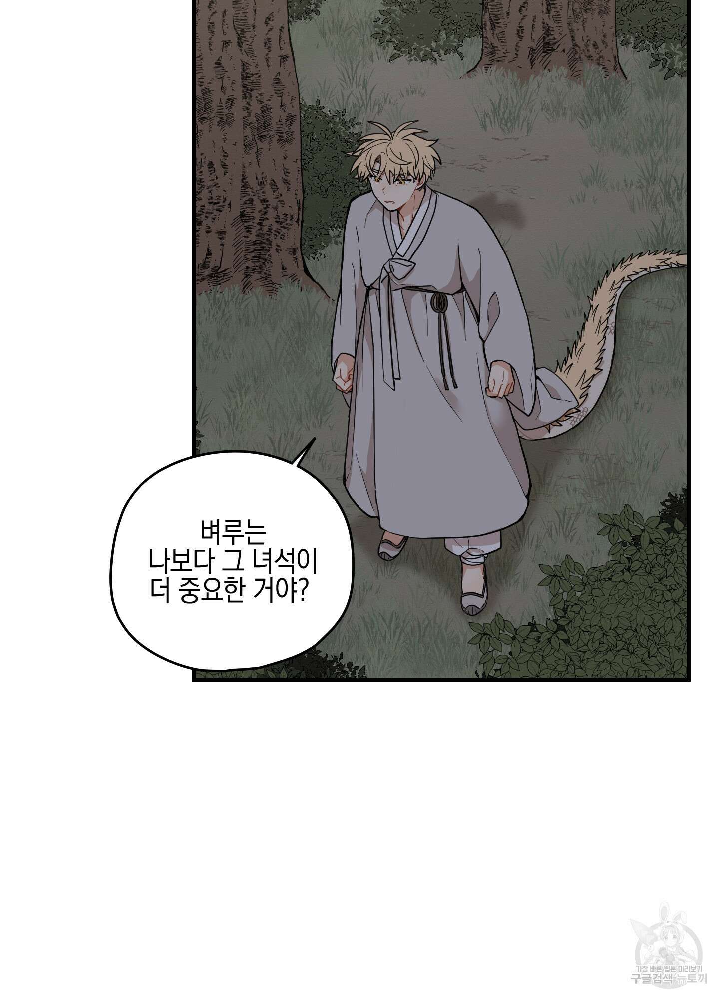 개나리가 떨어진 길 44화 4