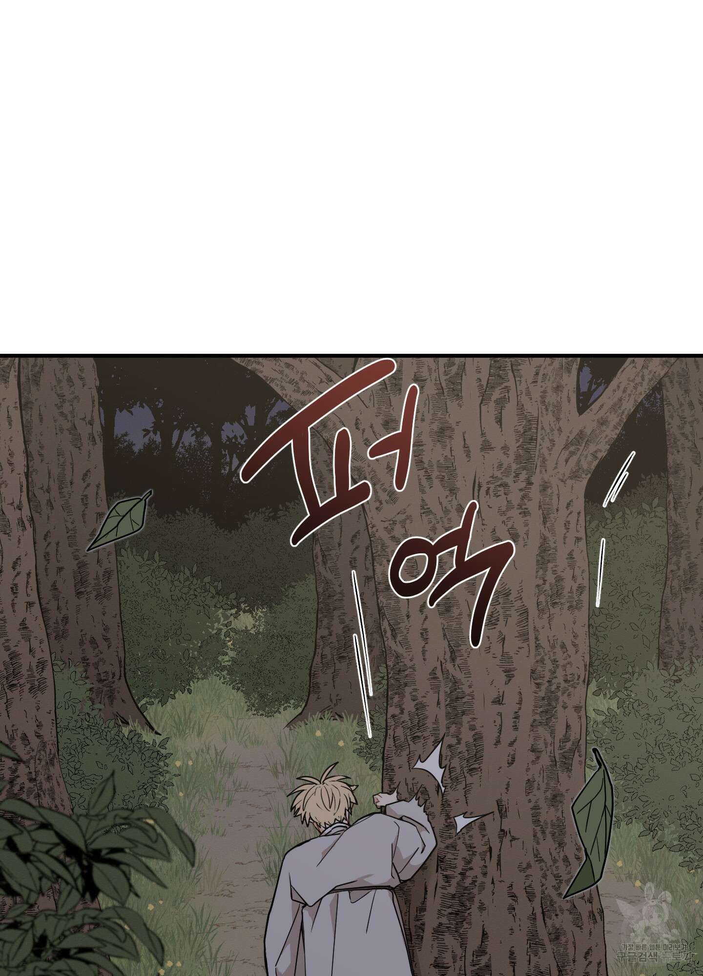 개나리가 떨어진 길 44화 6