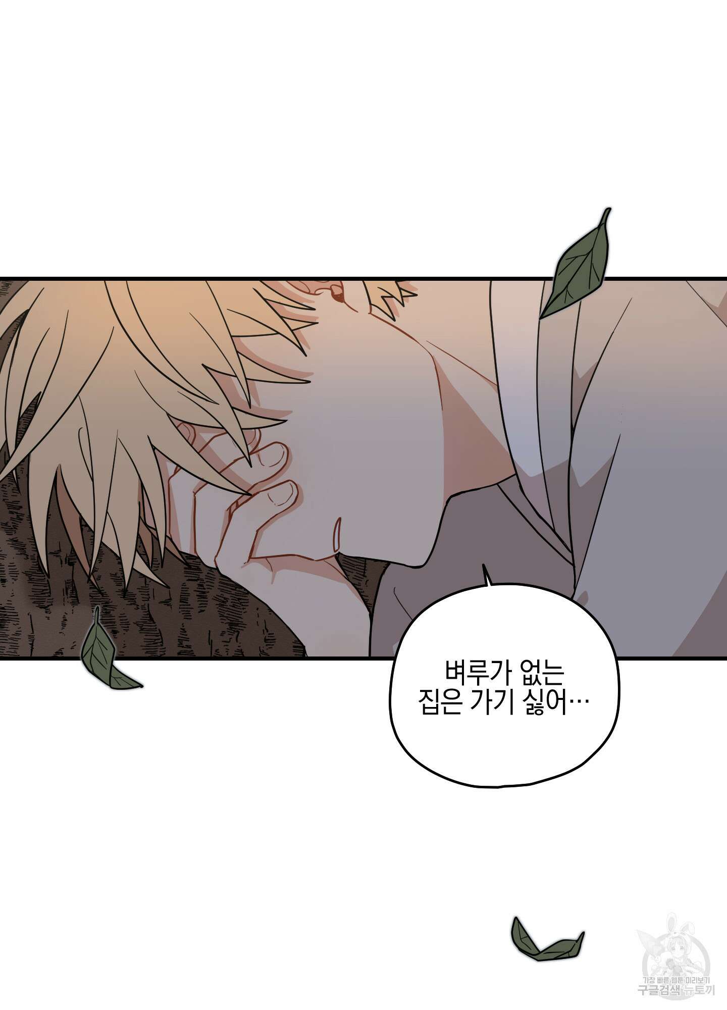 개나리가 떨어진 길 44화 11