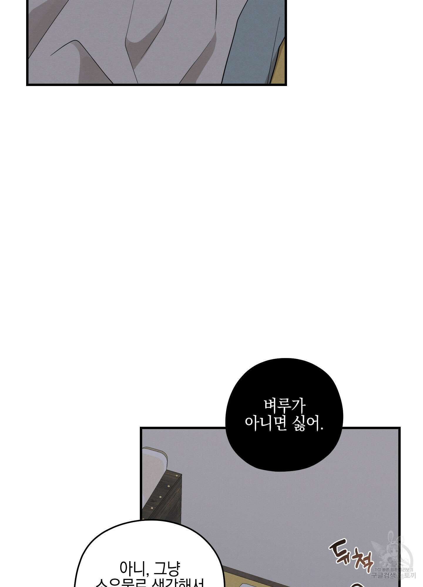 개나리가 떨어진 길 44화 17