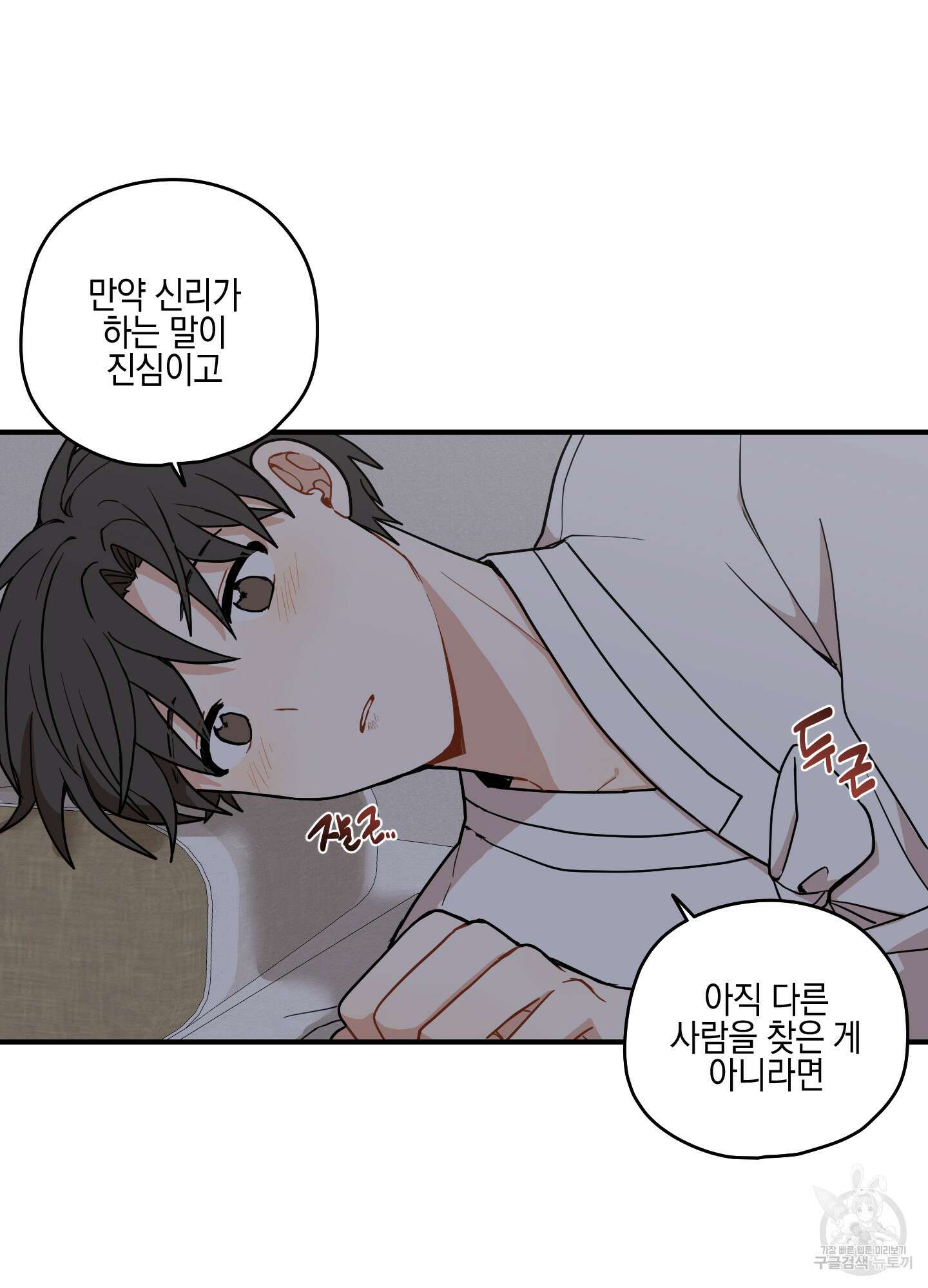 개나리가 떨어진 길 44화 19