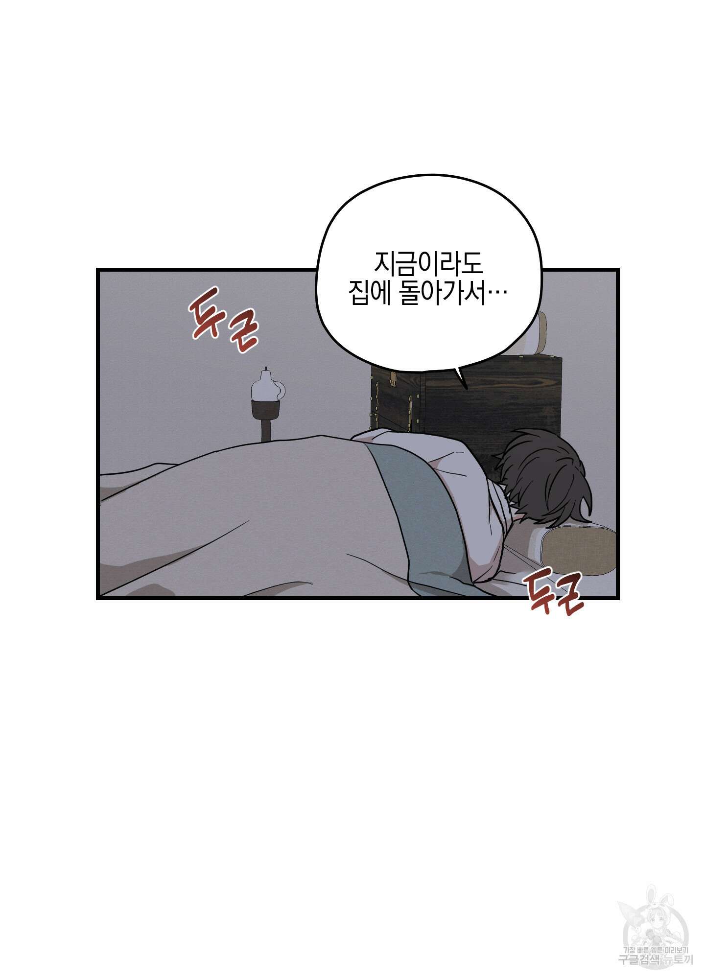 개나리가 떨어진 길 44화 20