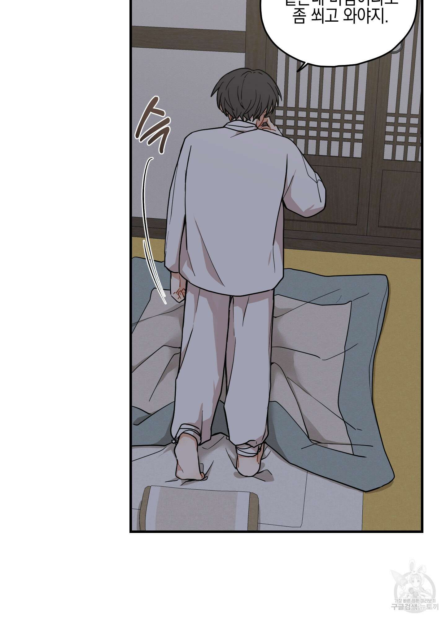 개나리가 떨어진 길 44화 22