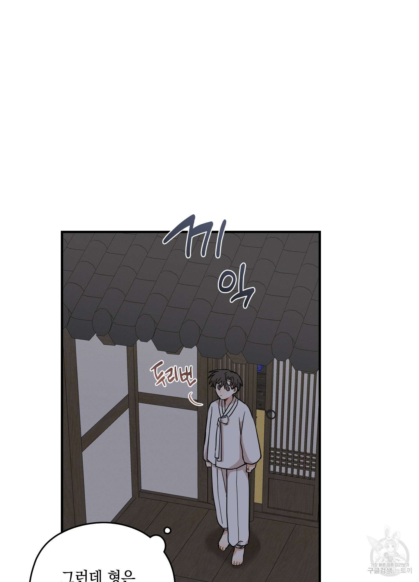 개나리가 떨어진 길 44화 23