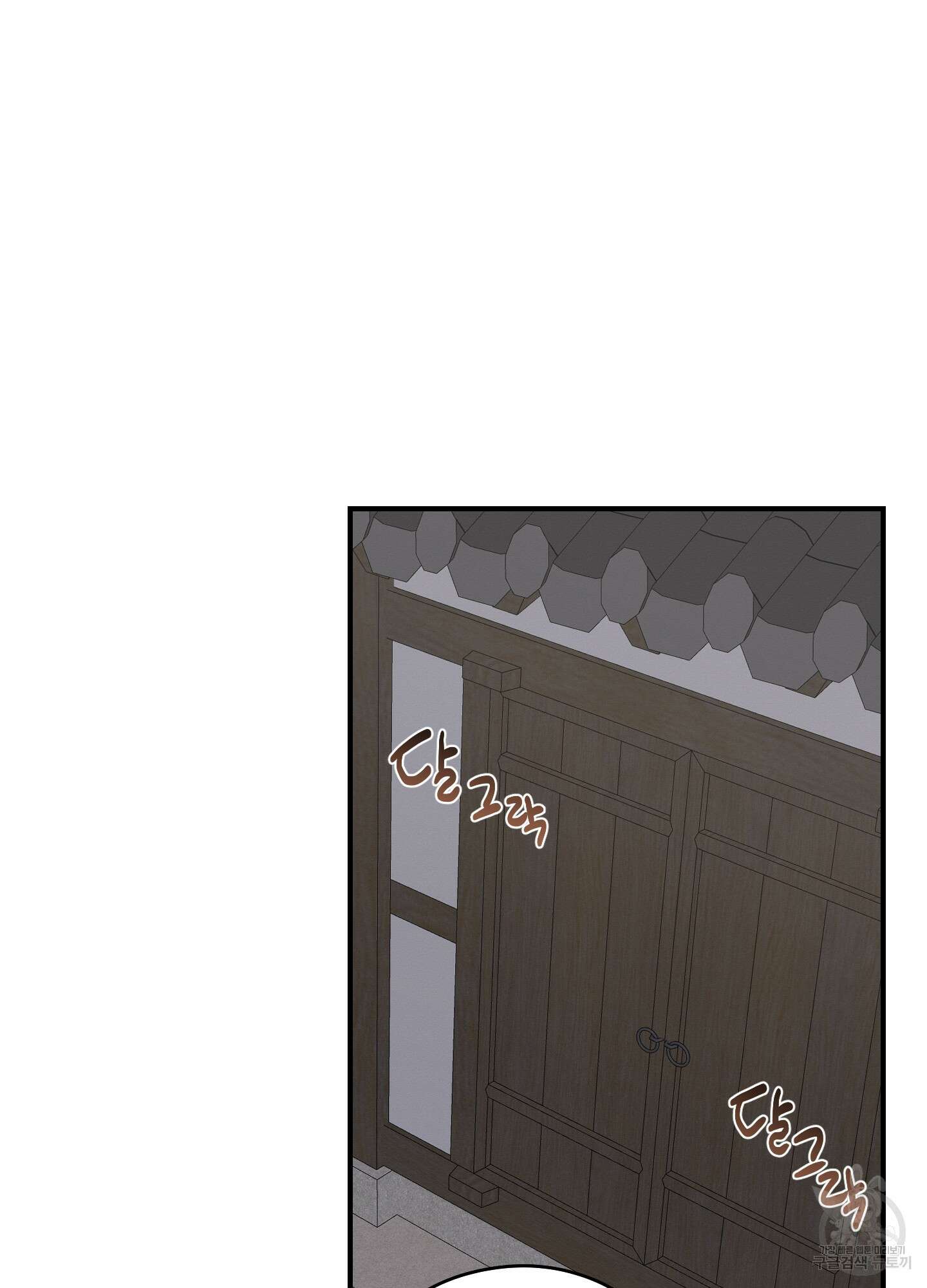 개나리가 떨어진 길 44화 25