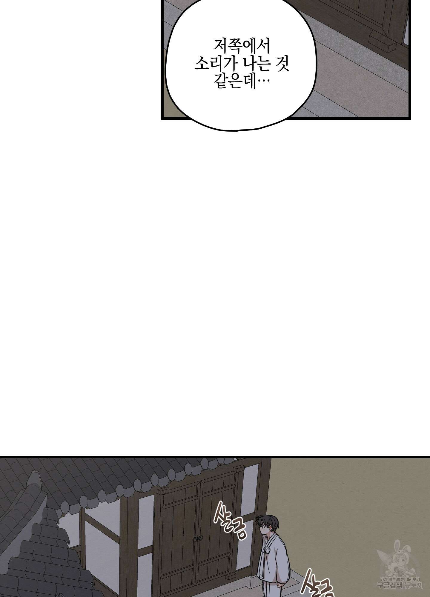 개나리가 떨어진 길 44화 26