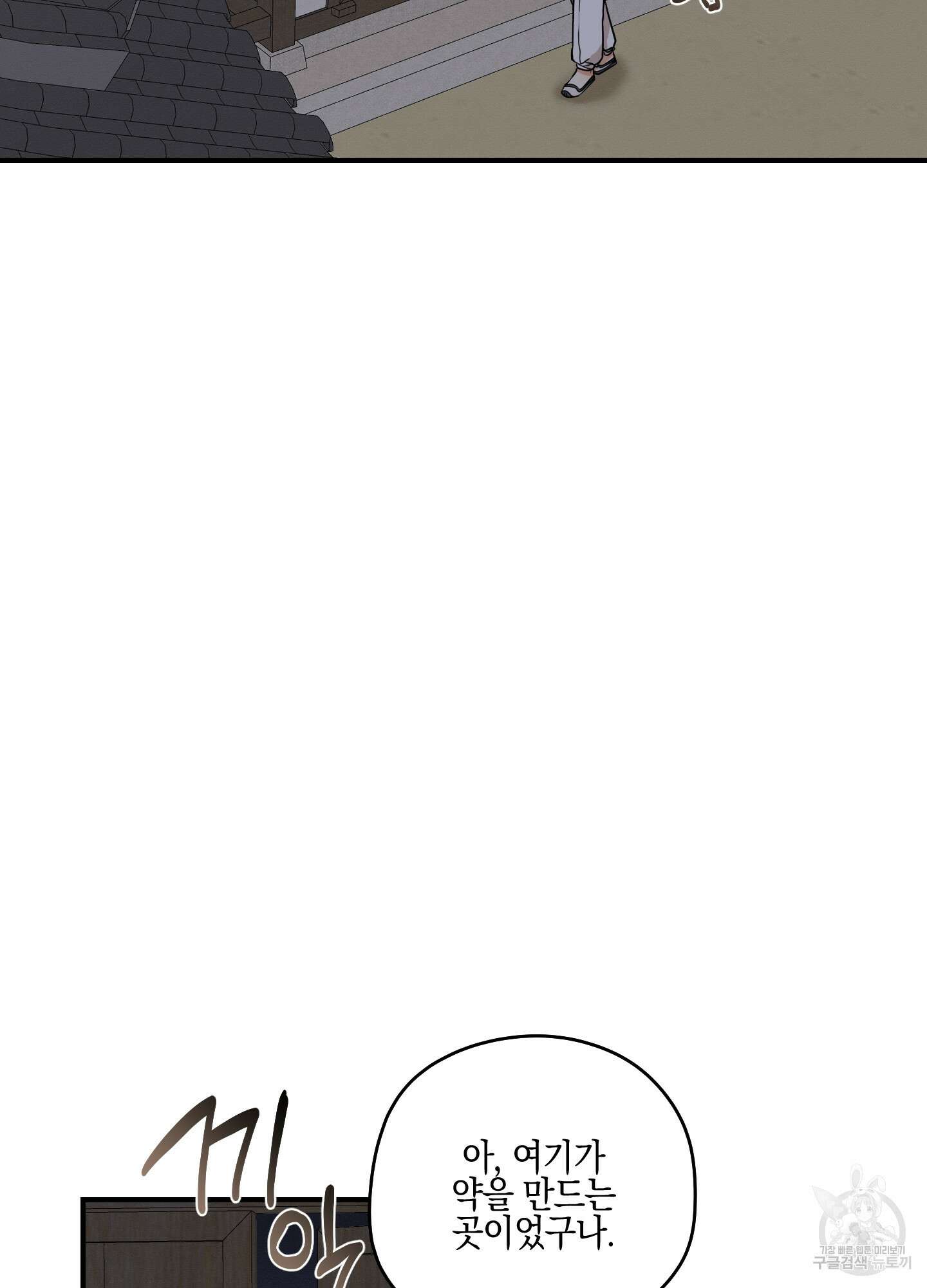 개나리가 떨어진 길 44화 27