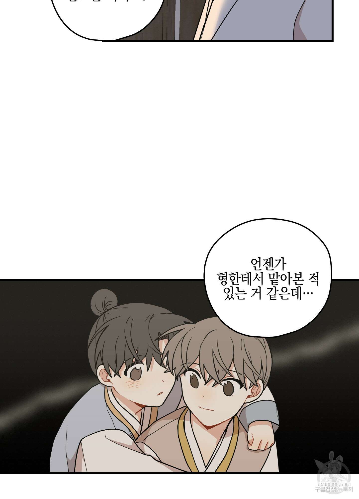 개나리가 떨어진 길 44화 31