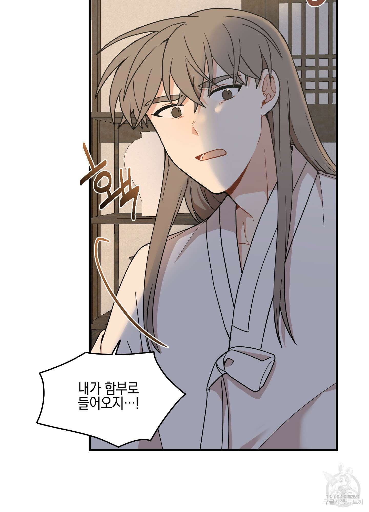 개나리가 떨어진 길 44화 34