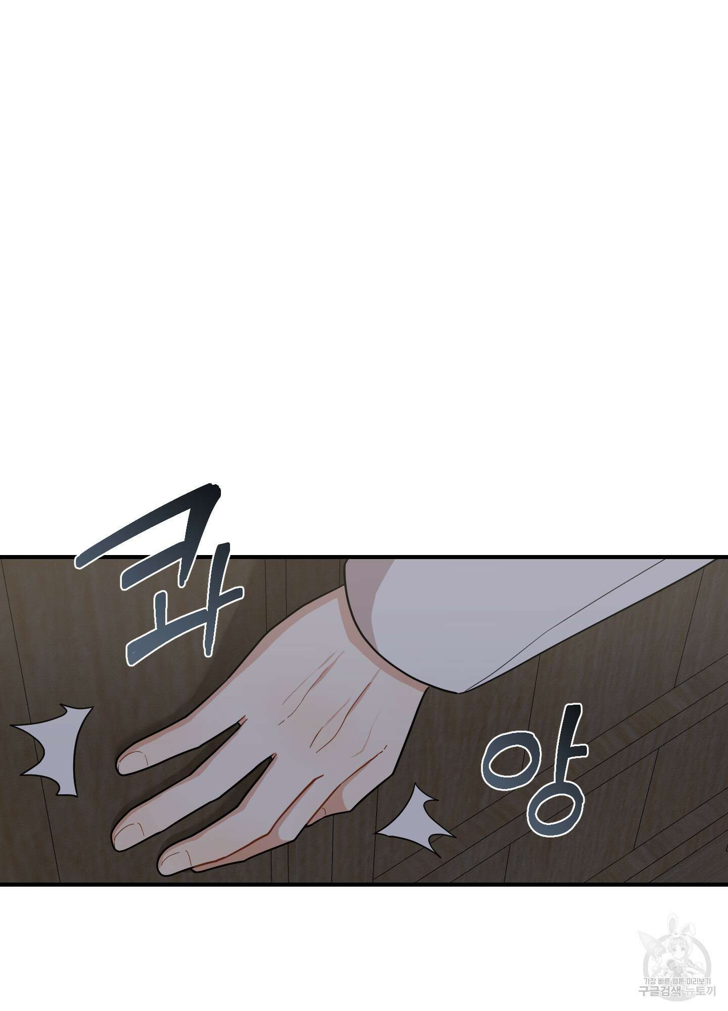 개나리가 떨어진 길 44화 36
