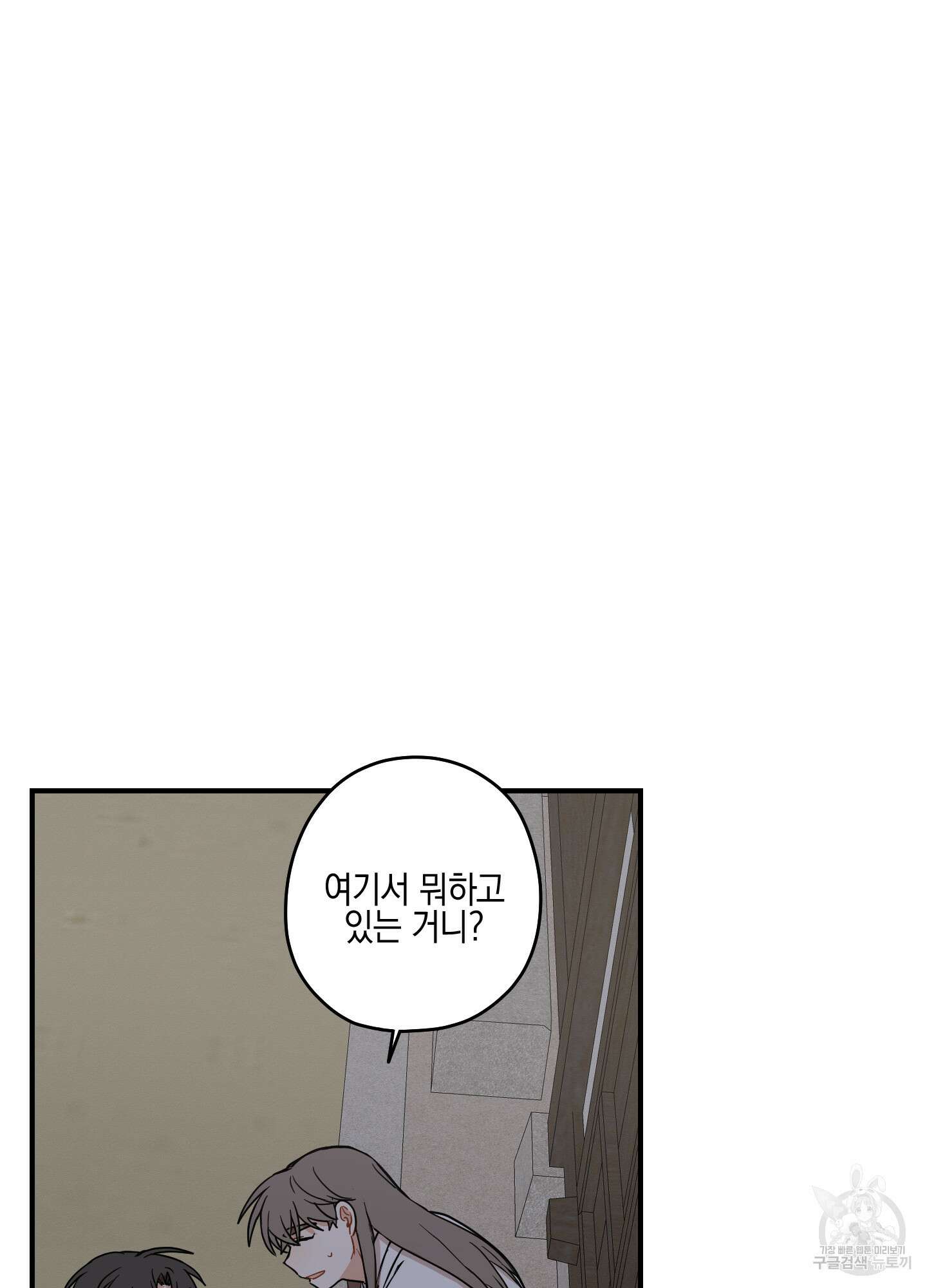개나리가 떨어진 길 44화 37