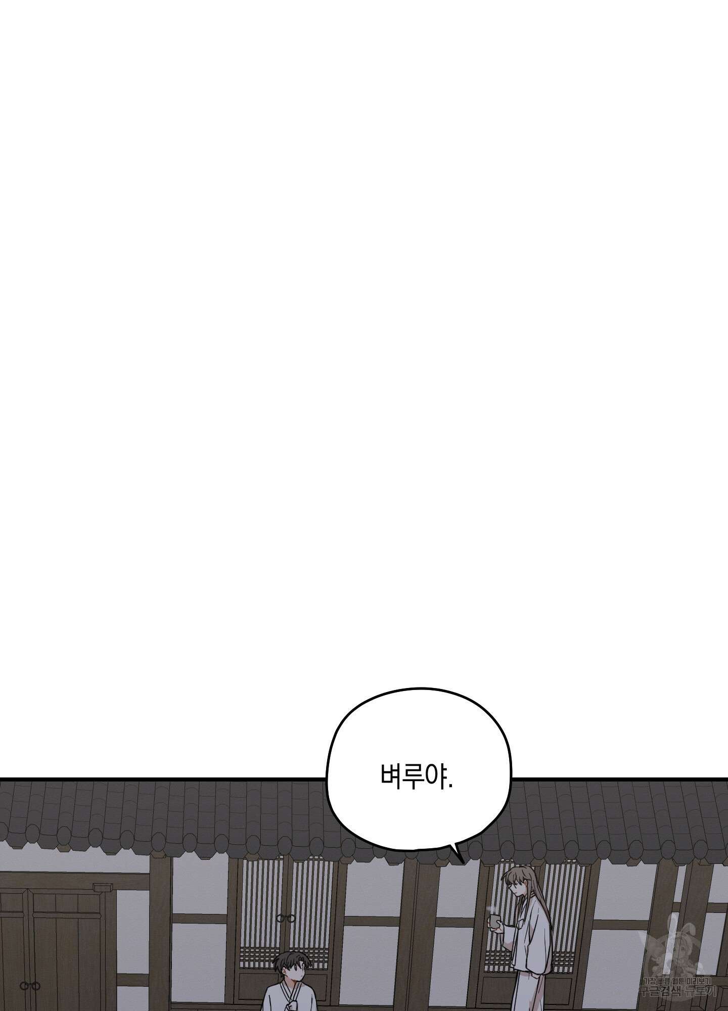 개나리가 떨어진 길 44화 41