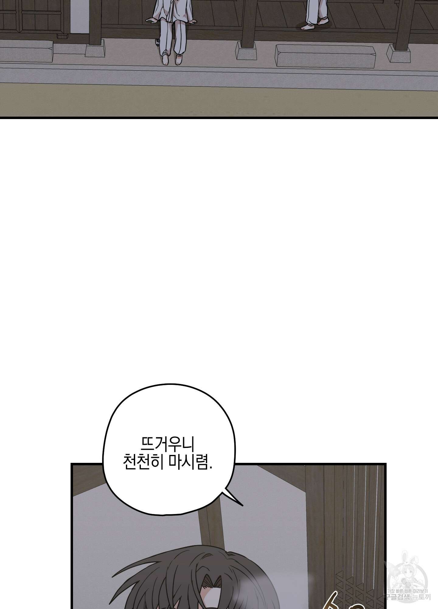 개나리가 떨어진 길 44화 42