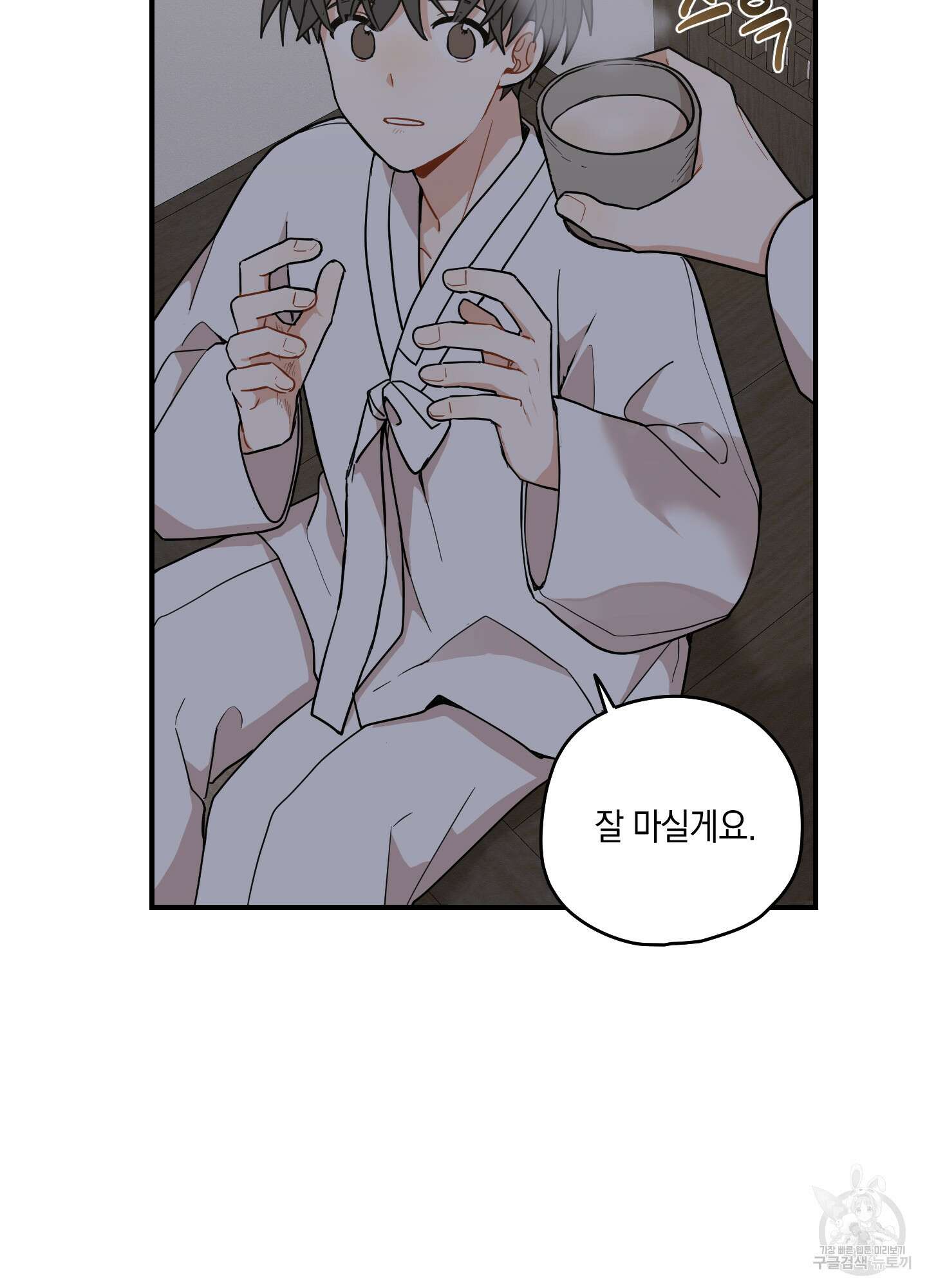 개나리가 떨어진 길 44화 43