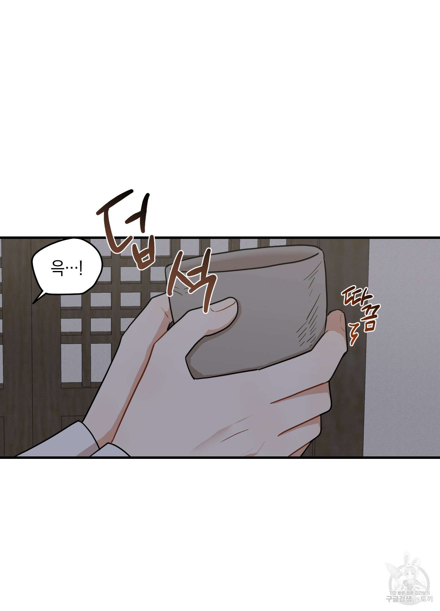 개나리가 떨어진 길 44화 44