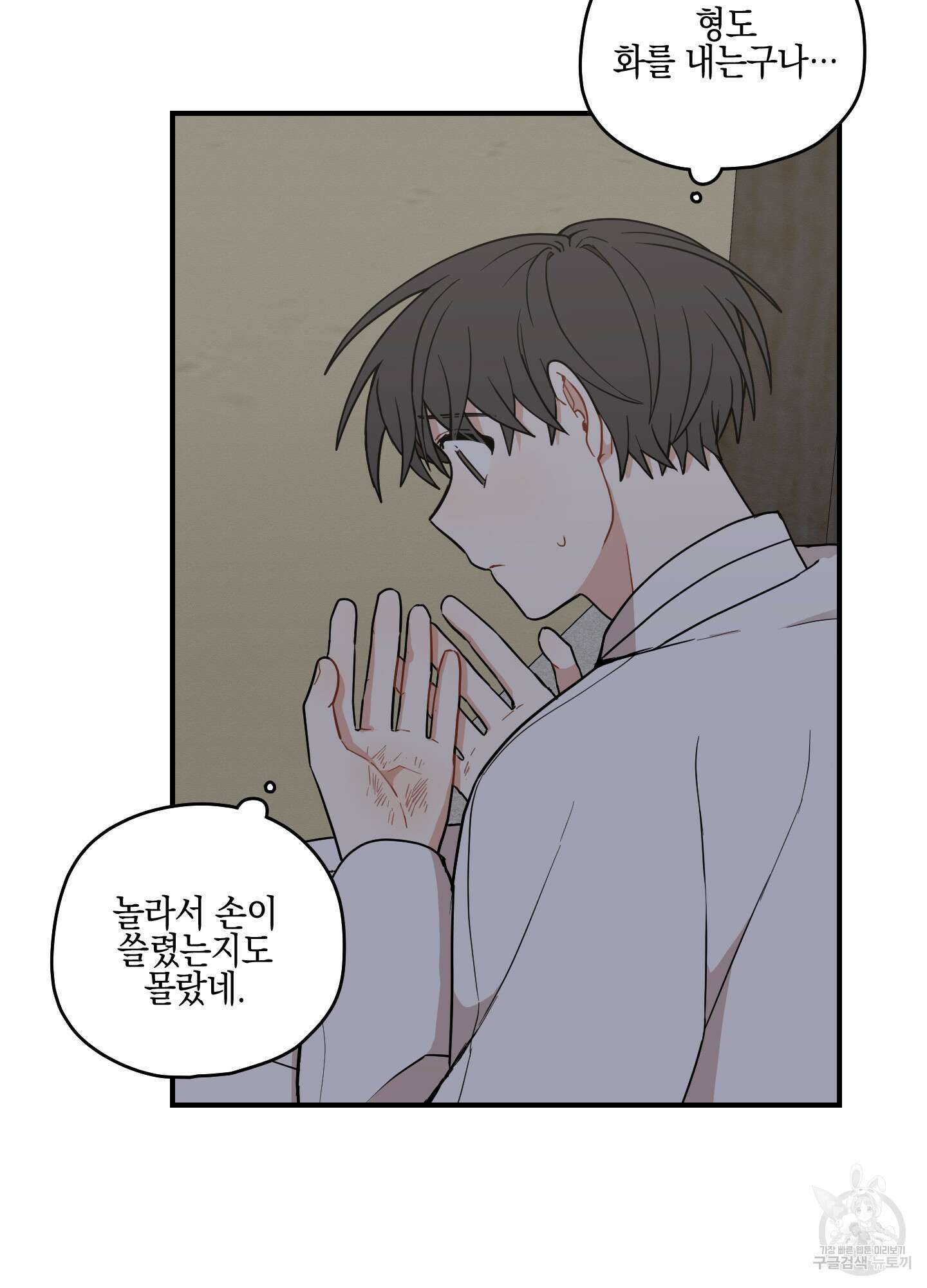 개나리가 떨어진 길 44화 49
