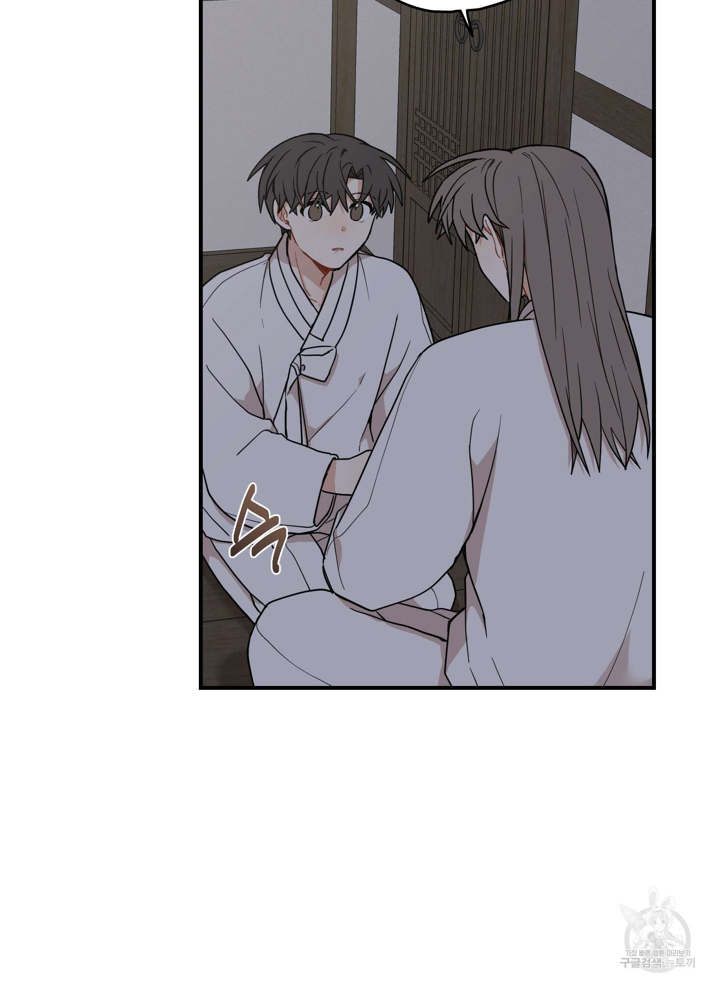 개나리가 떨어진 길 44화 53