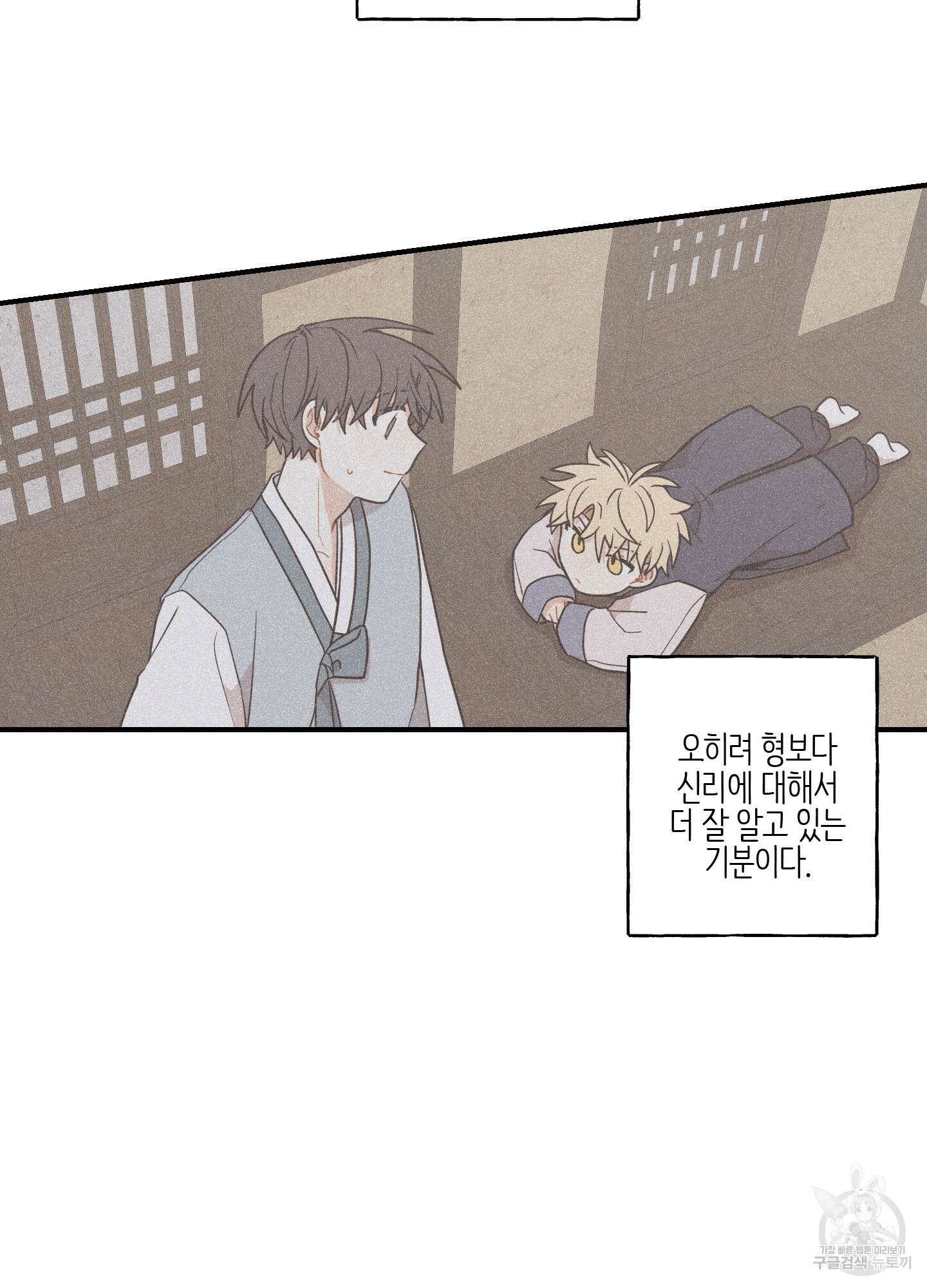 개나리가 떨어진 길 44화 56