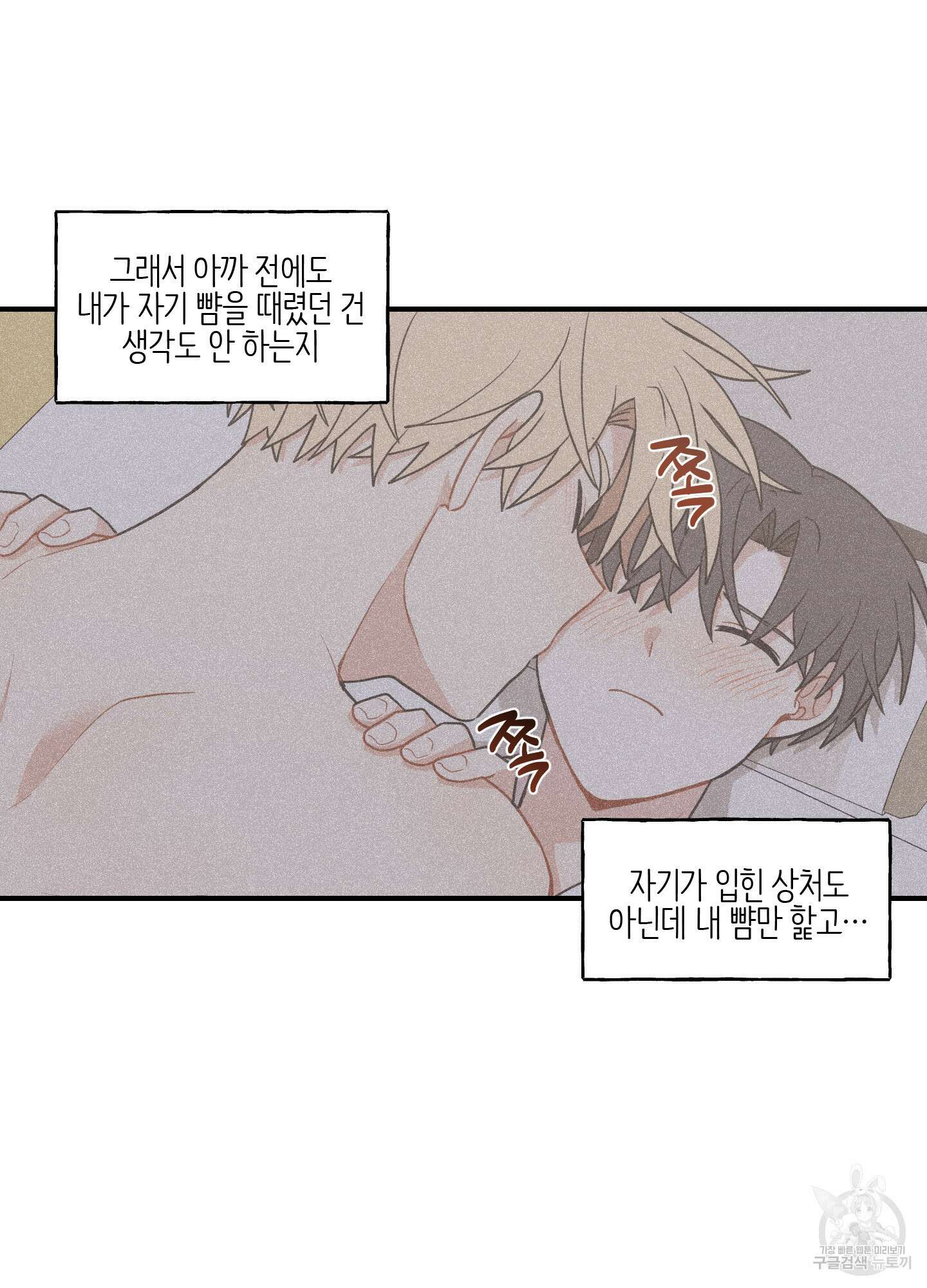 개나리가 떨어진 길 44화 60