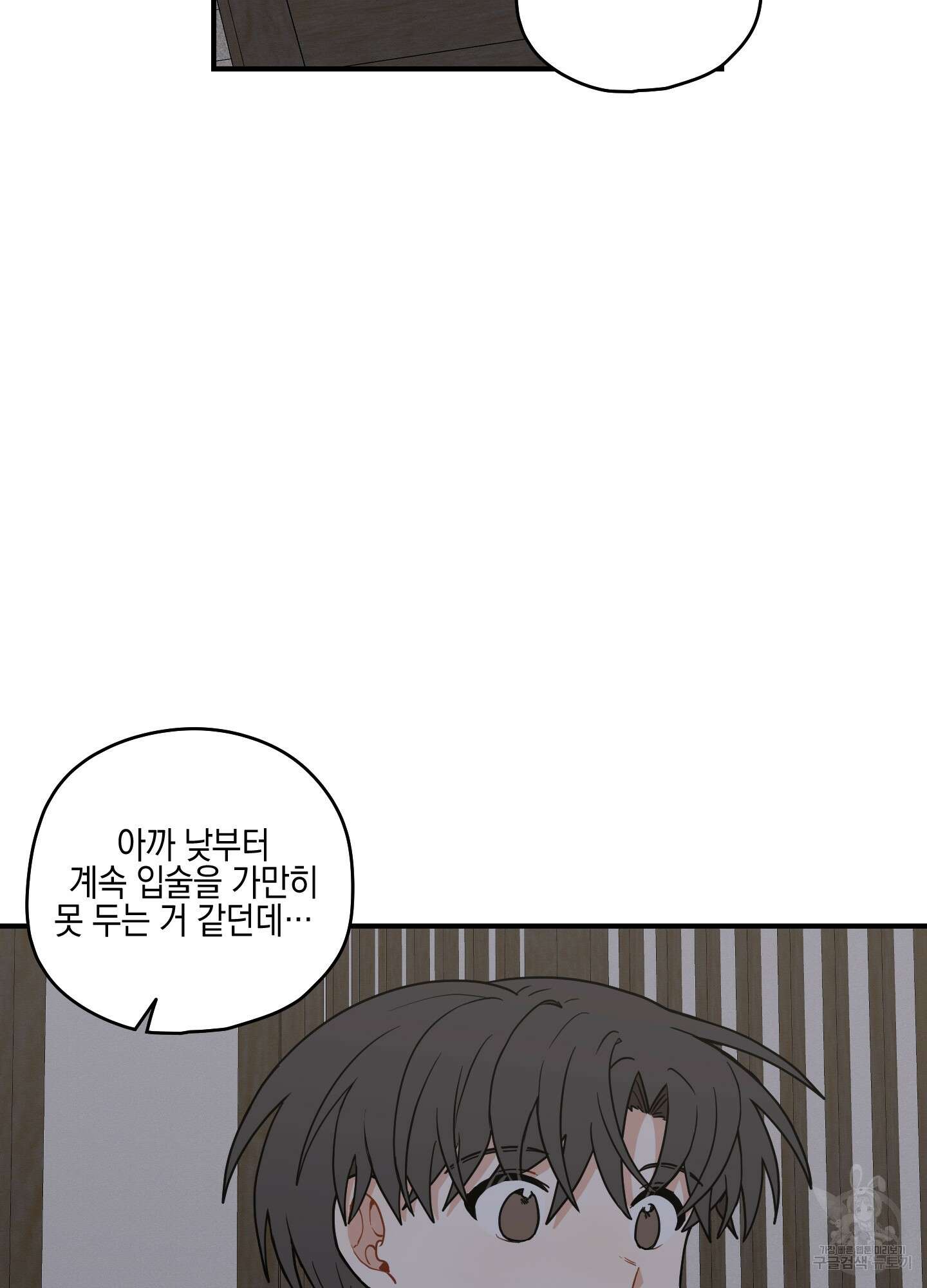 개나리가 떨어진 길 44화 62