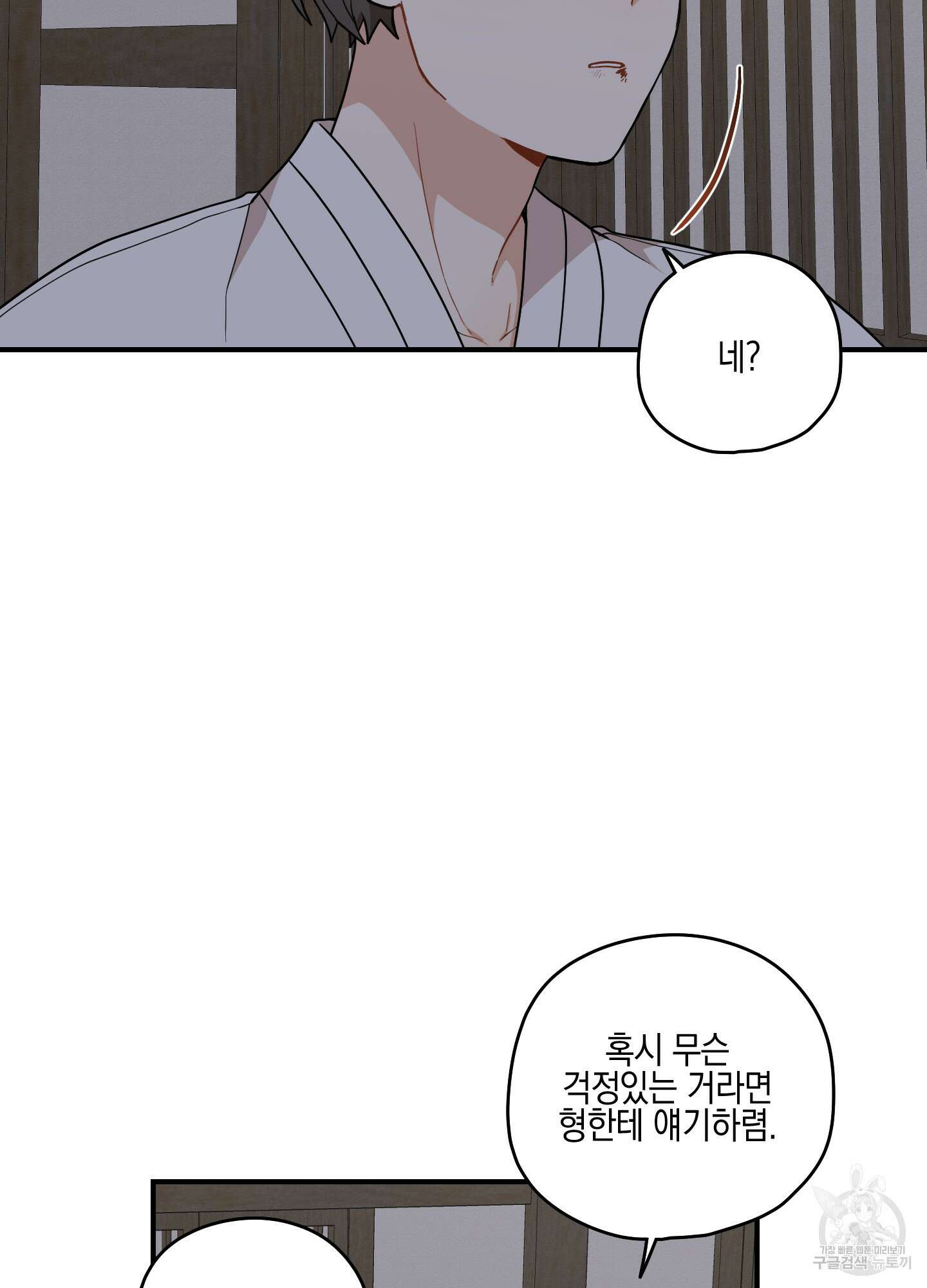 개나리가 떨어진 길 44화 63