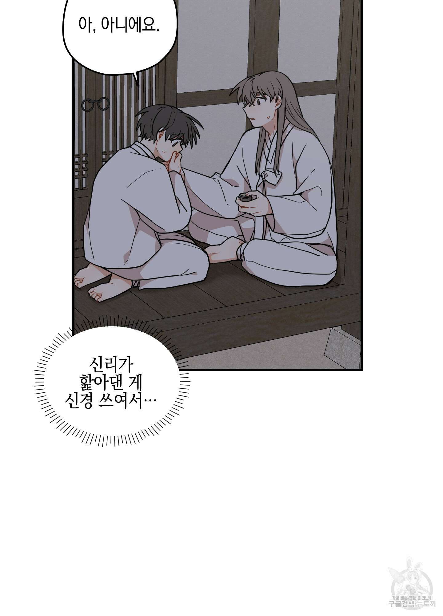 개나리가 떨어진 길 44화 64