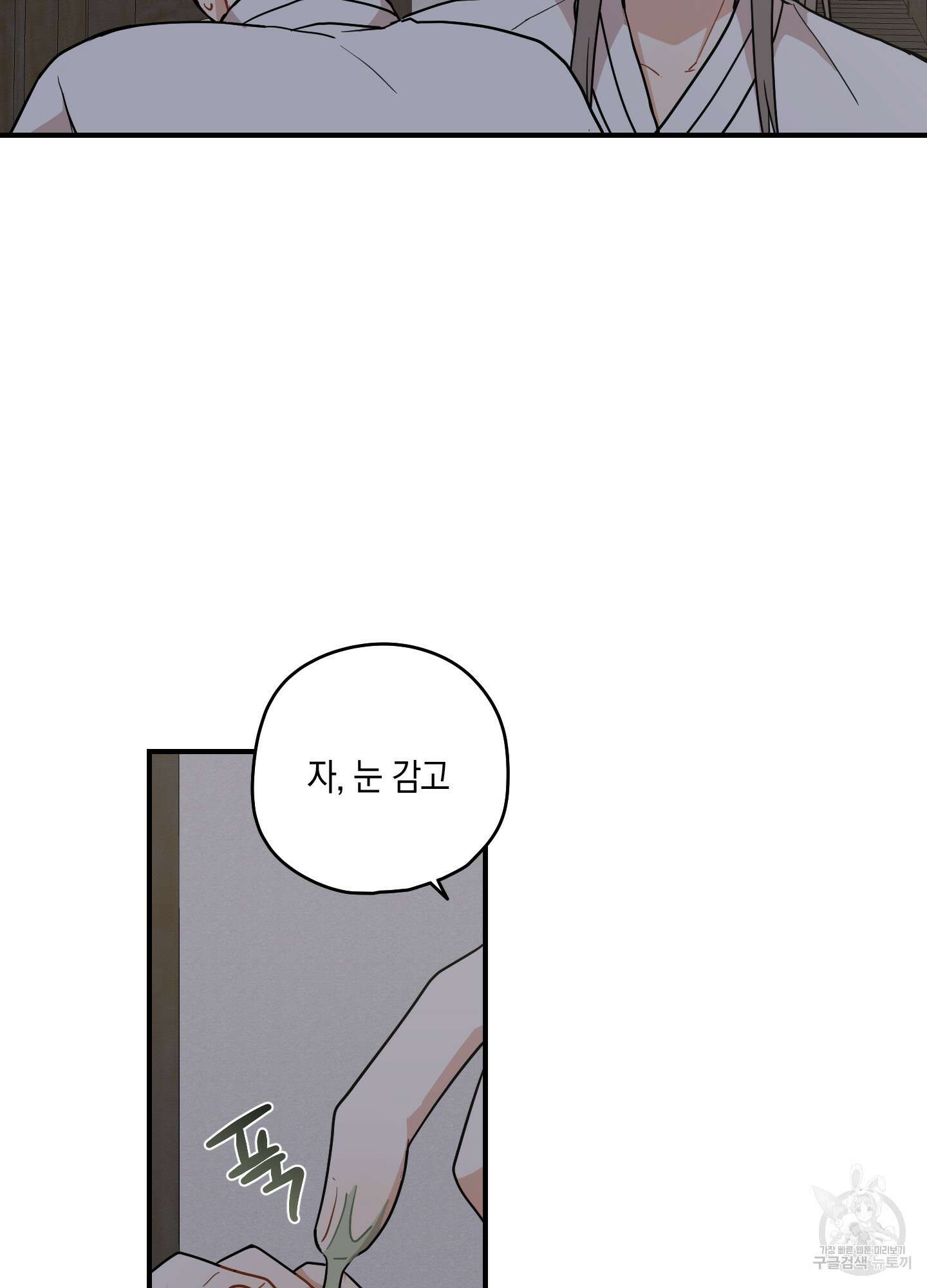 개나리가 떨어진 길 44화 67