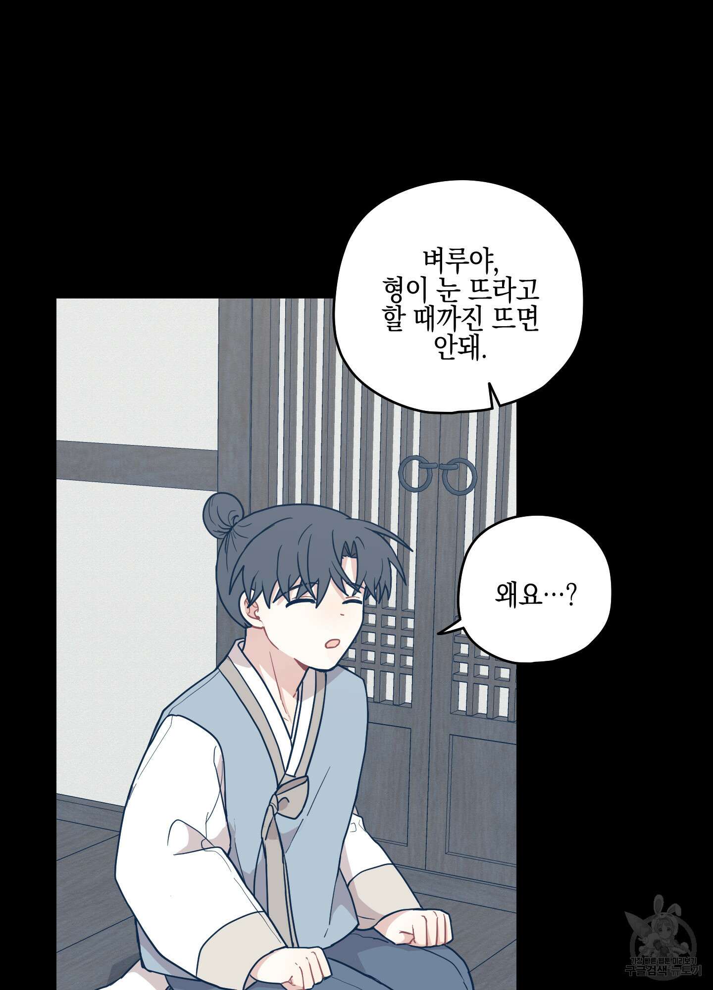 개나리가 떨어진 길 44화 70