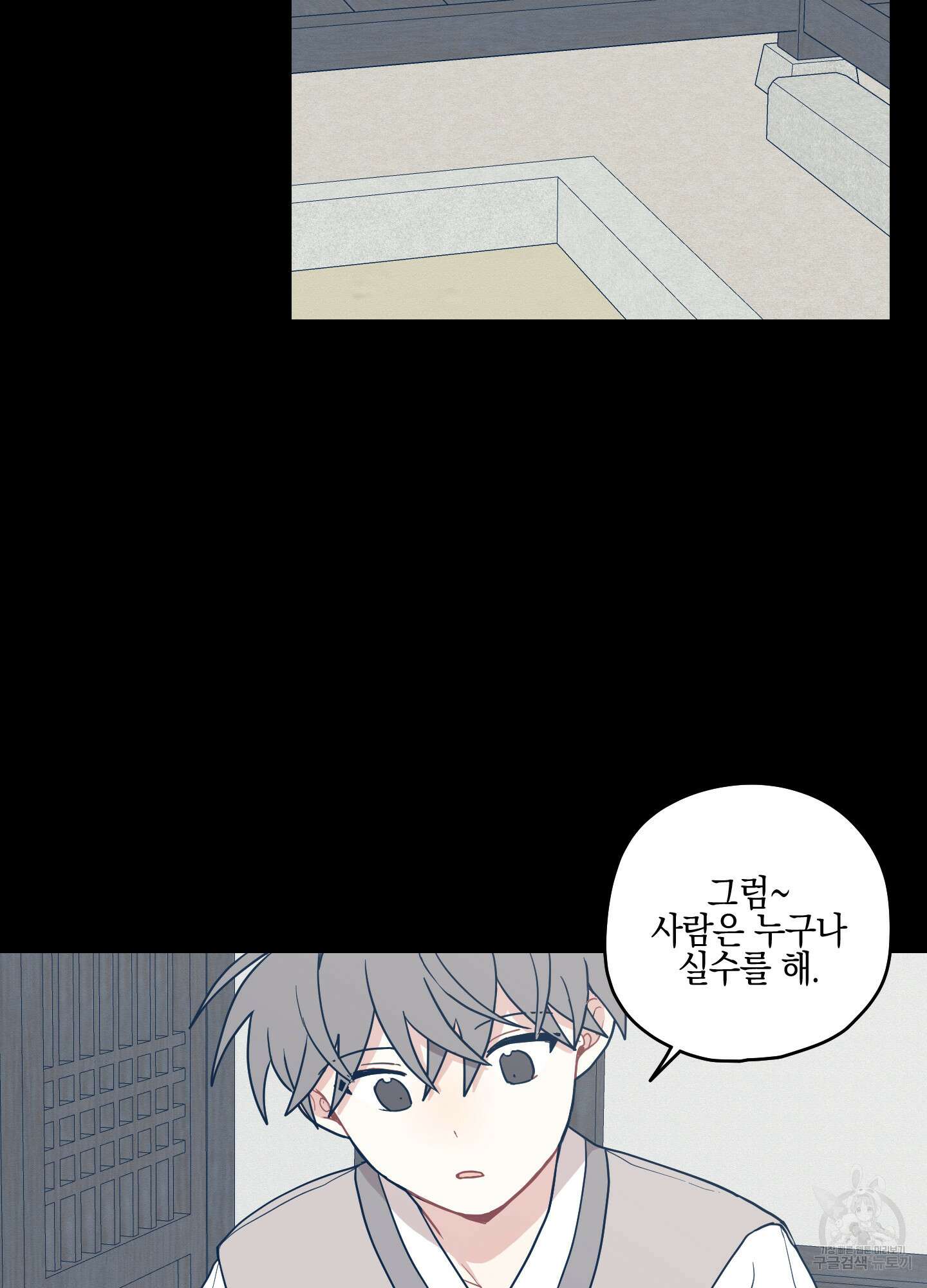 개나리가 떨어진 길 44화 72