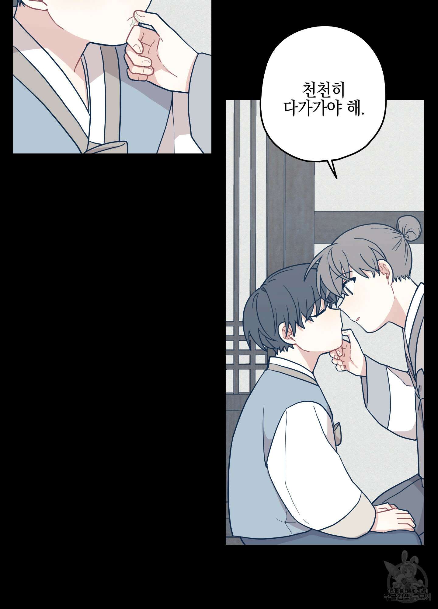 개나리가 떨어진 길 44화 74