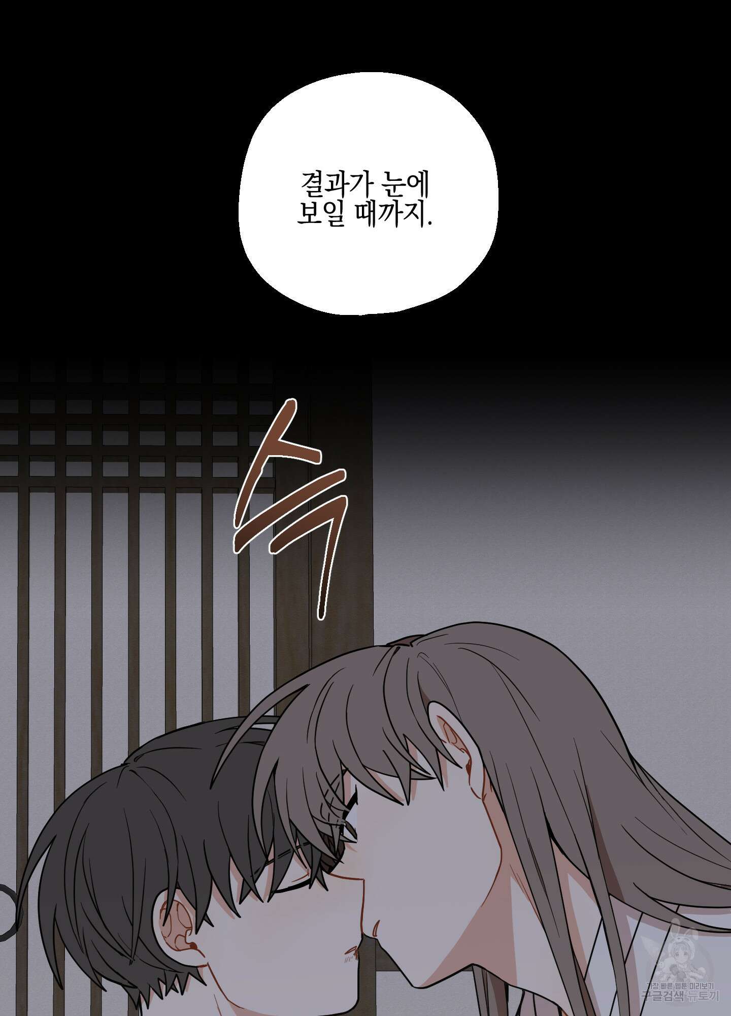 개나리가 떨어진 길 44화 75