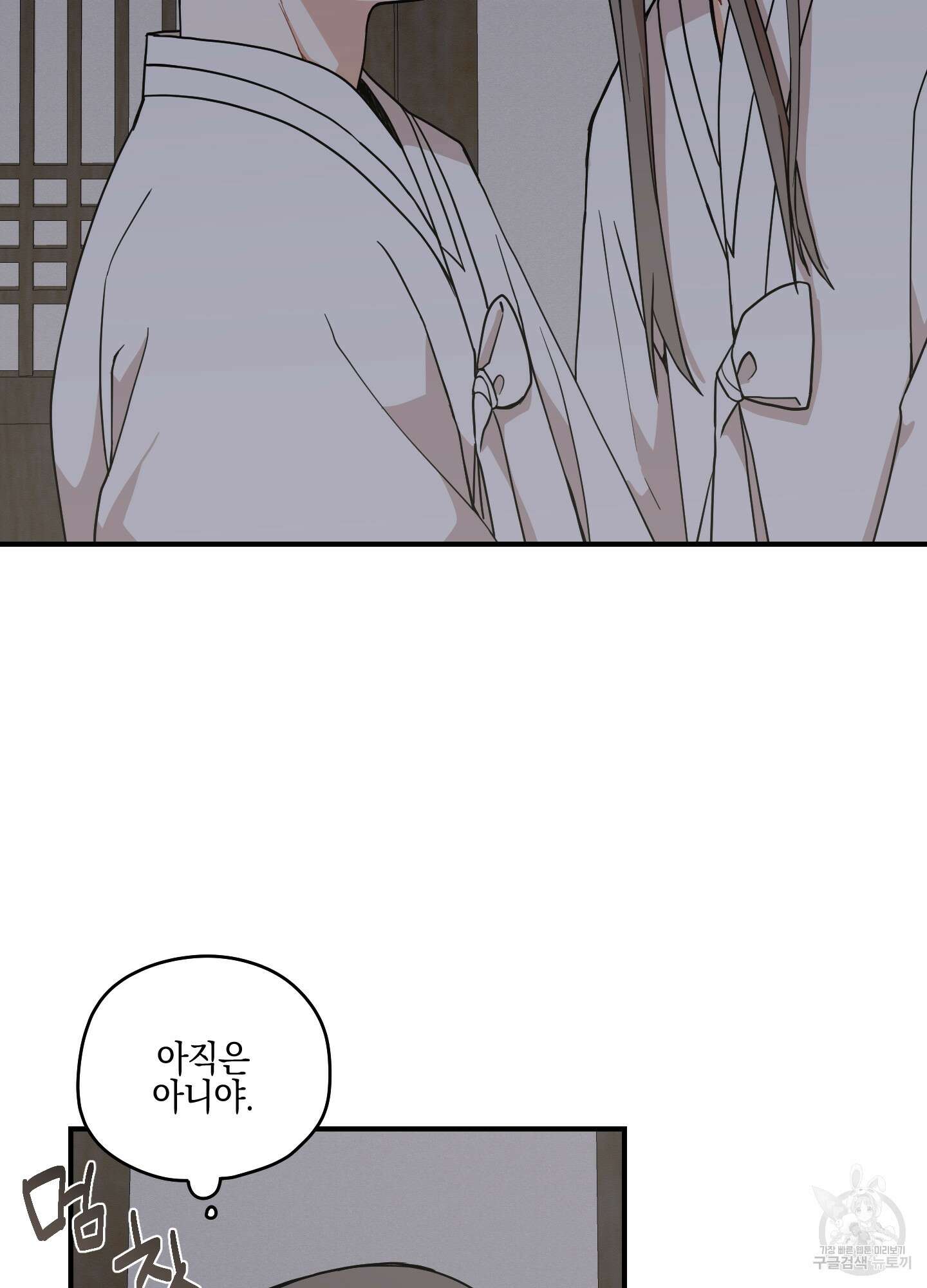 개나리가 떨어진 길 44화 76
