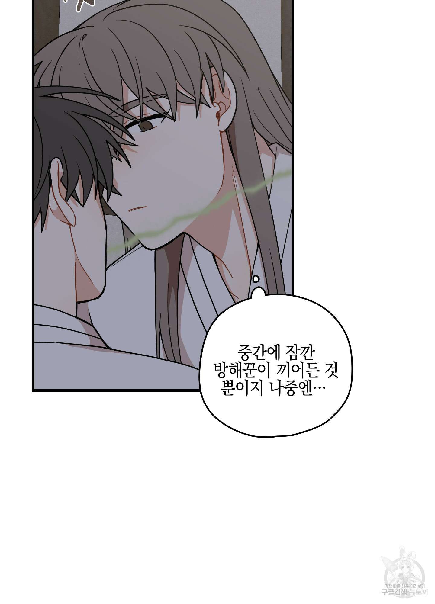 개나리가 떨어진 길 44화 77