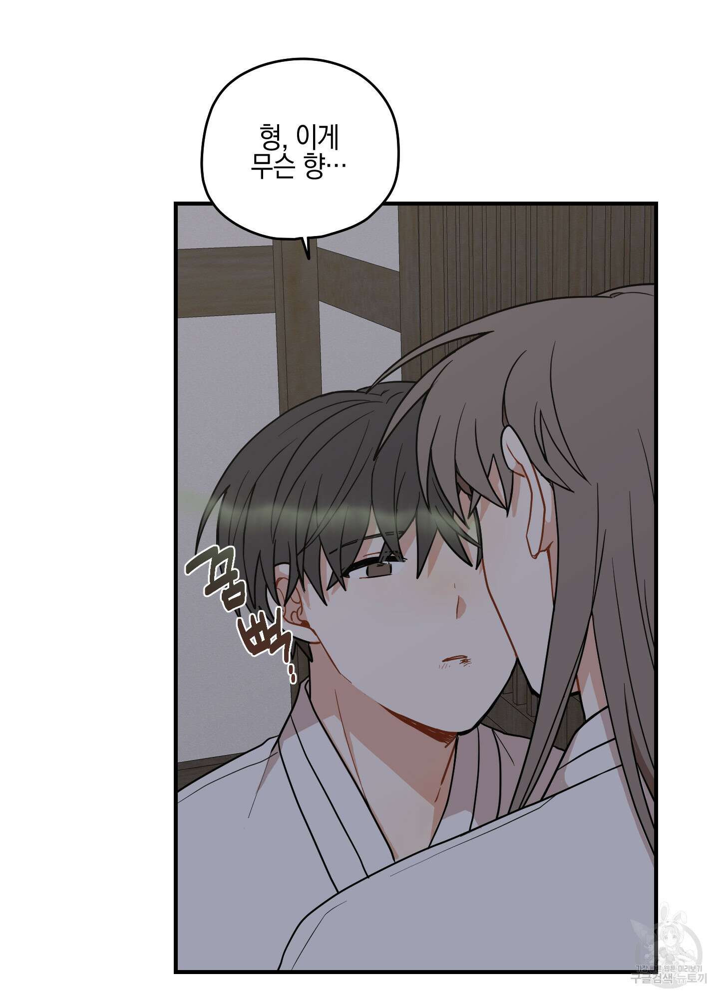 개나리가 떨어진 길 44화 78