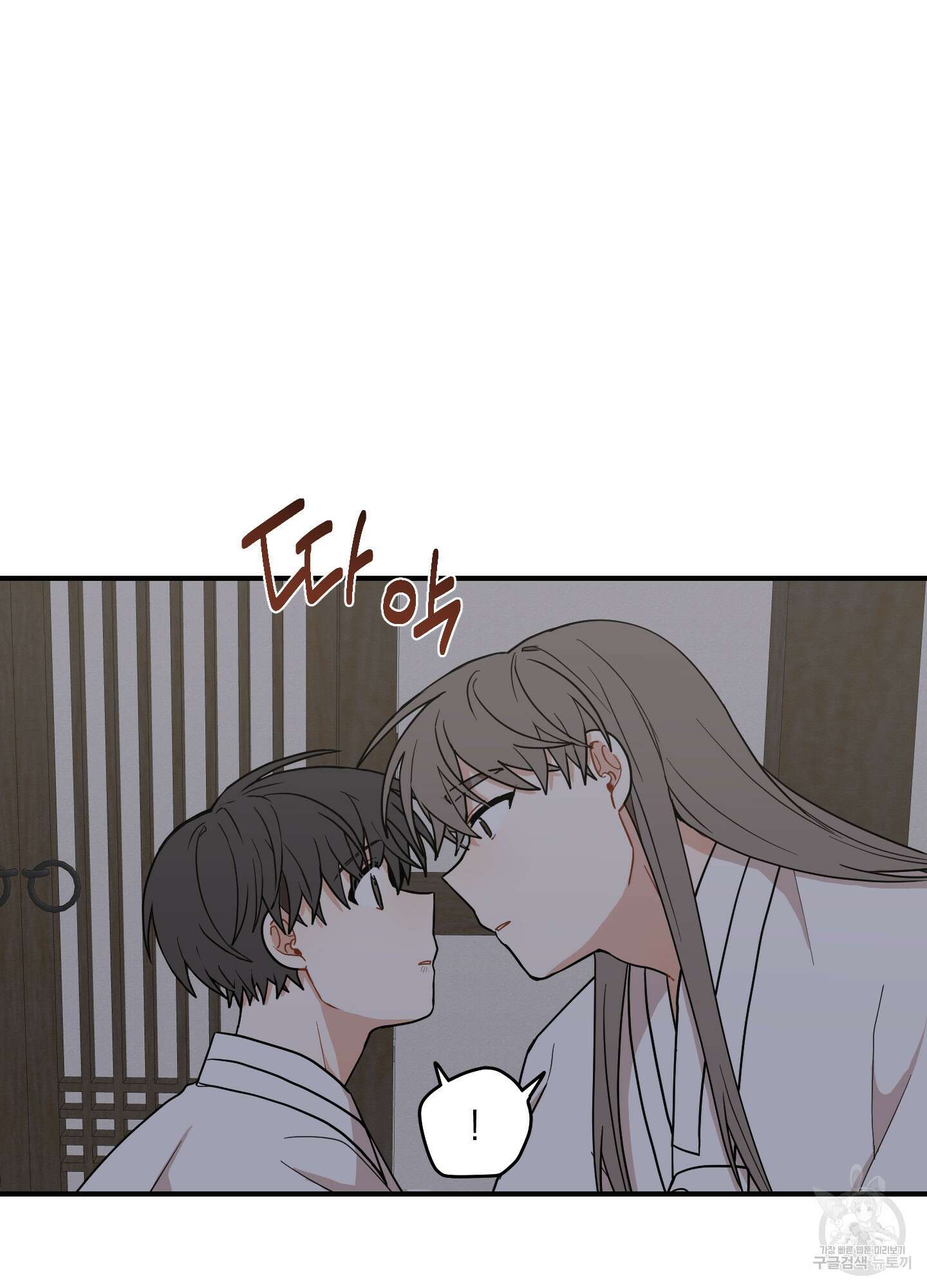 개나리가 떨어진 길 44화 79
