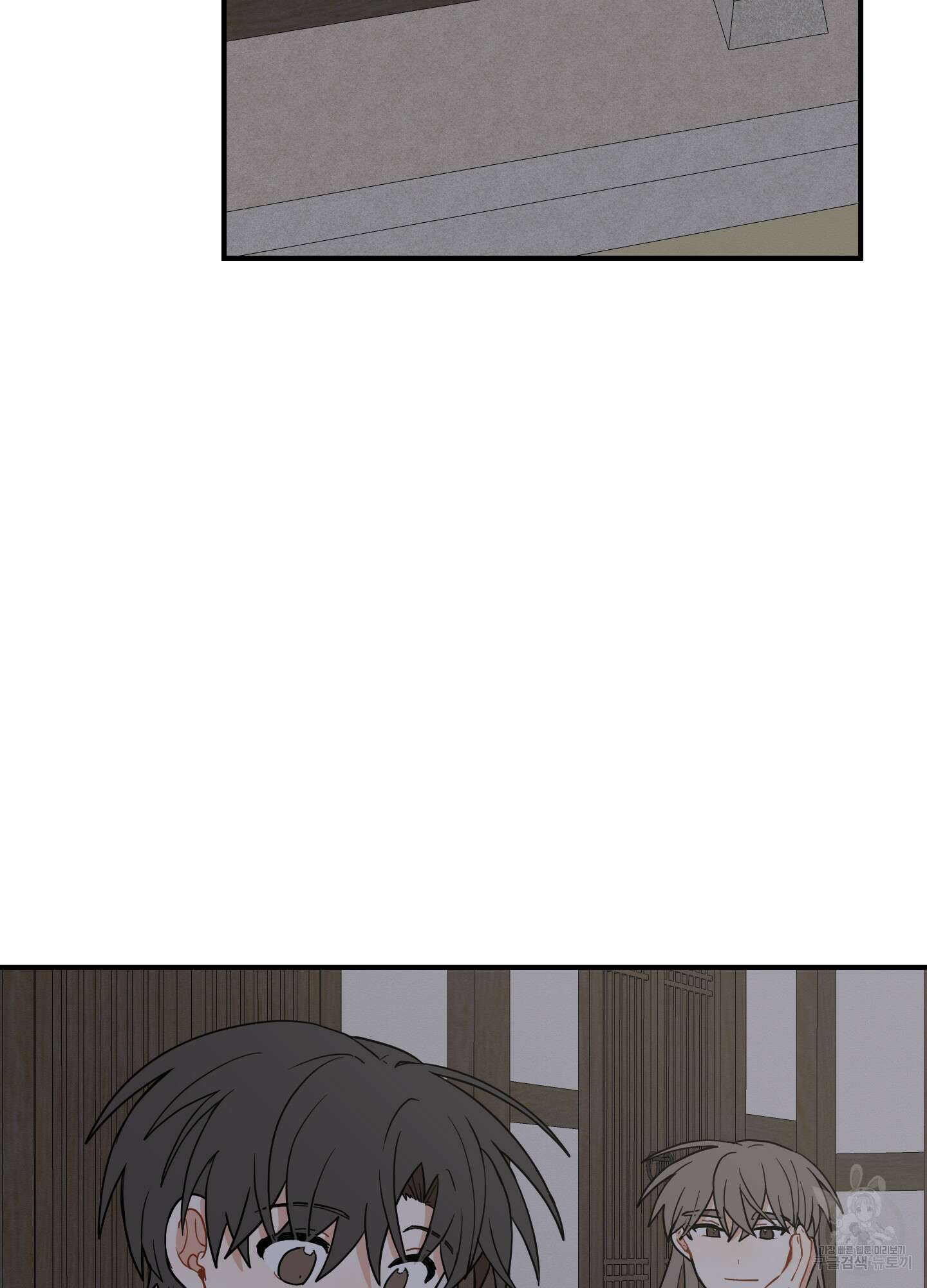 개나리가 떨어진 길 44화 82