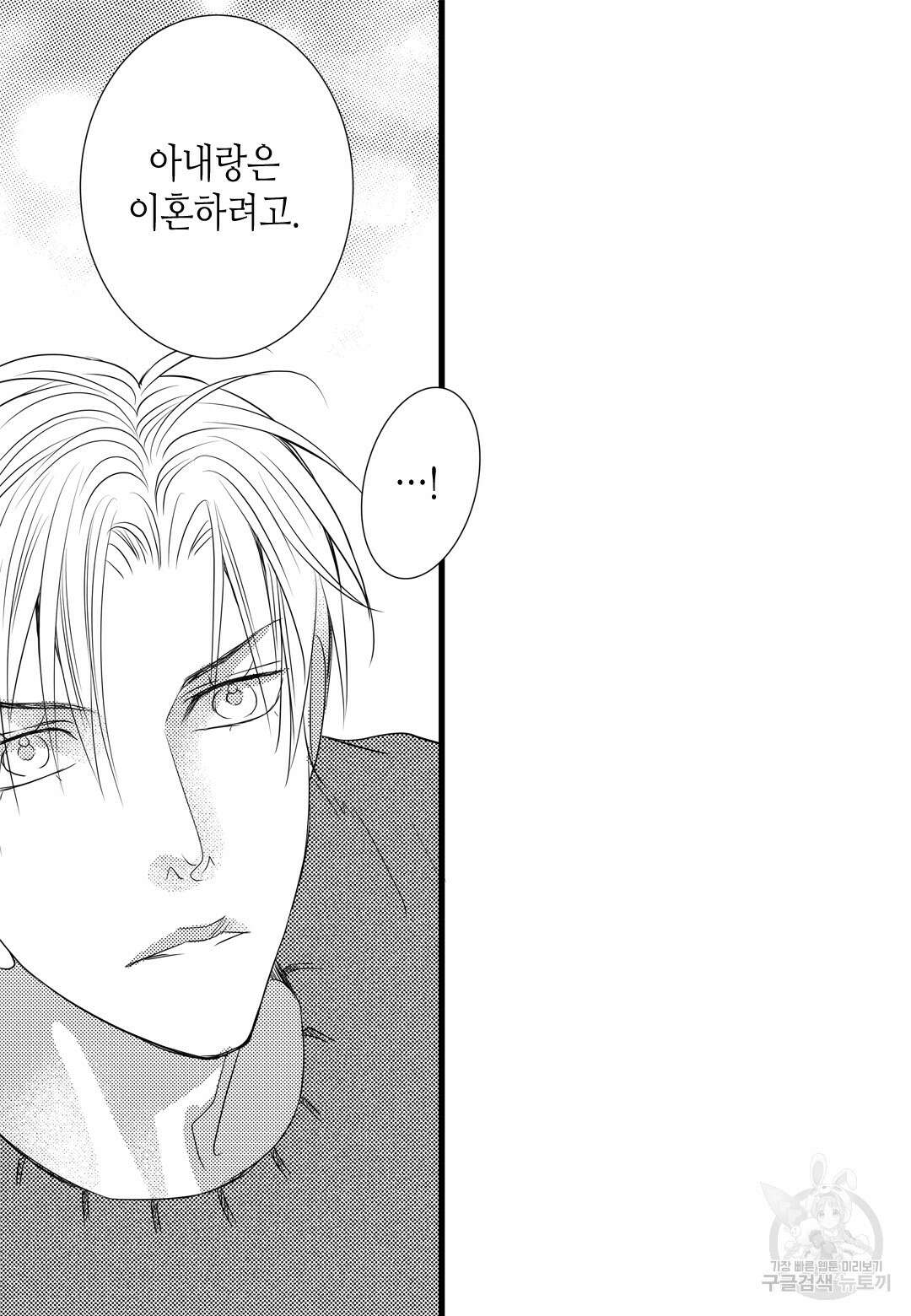 일하고 싸우고 사랑하라 외전 -사장 편- 5화 6