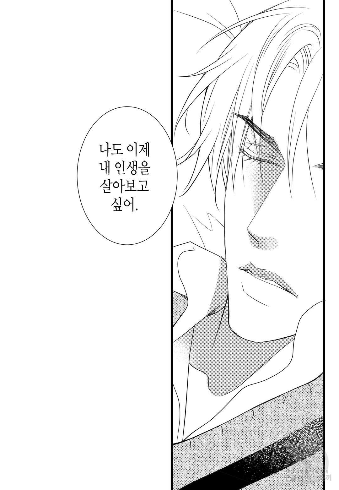 일하고 싸우고 사랑하라 외전 -사장 편- 5화 7