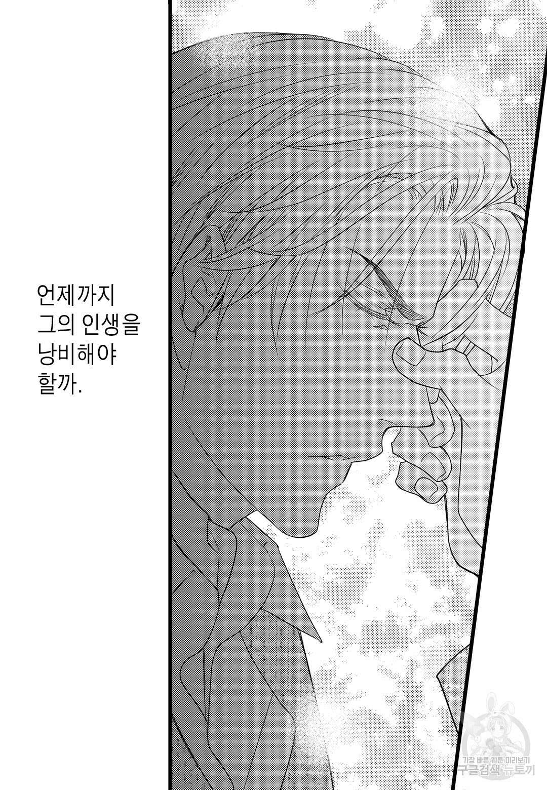 일하고 싸우고 사랑하라 외전 -사장 편- 5화 14