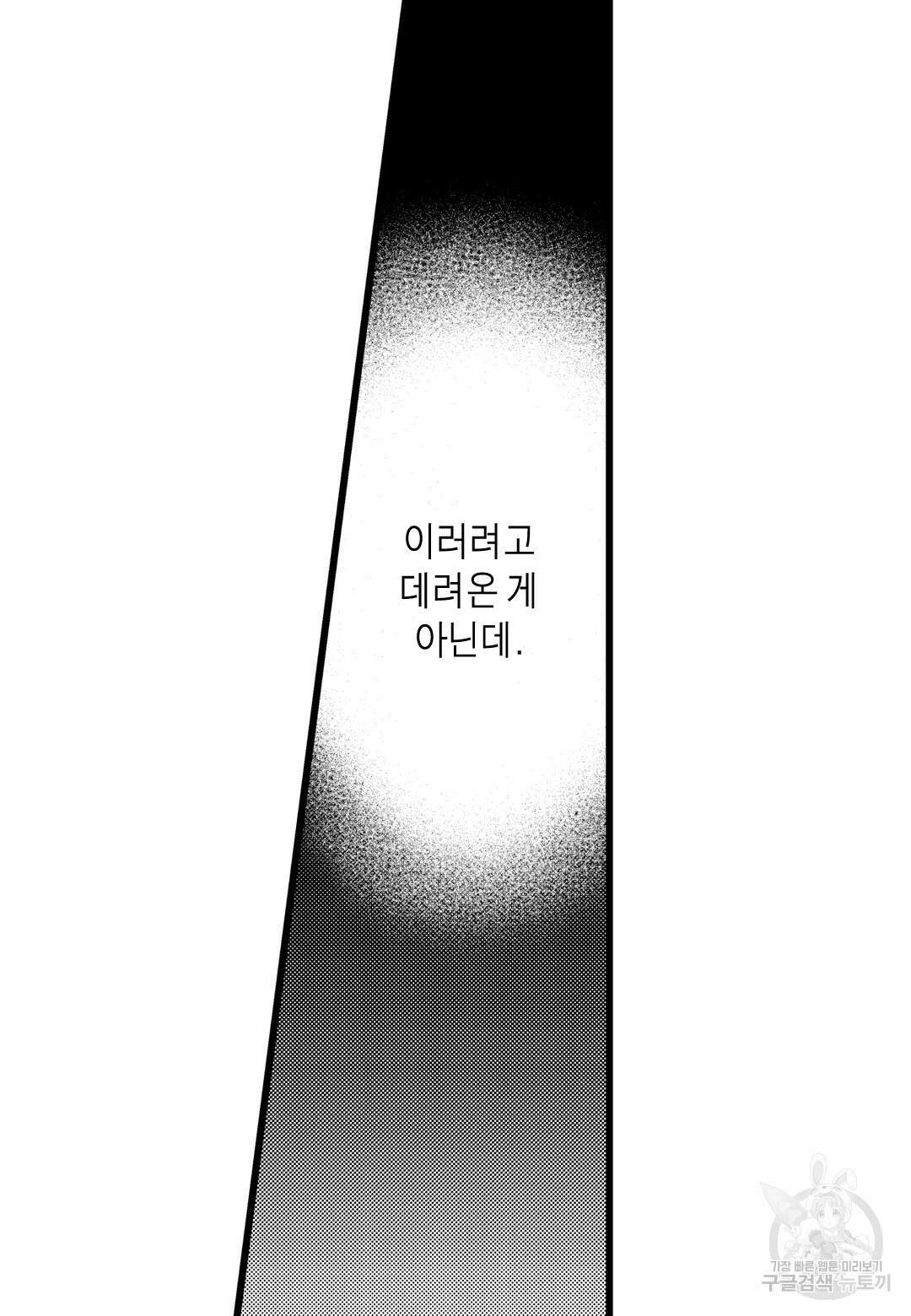 일하고 싸우고 사랑하라 외전 -사장 편- 5화 15
