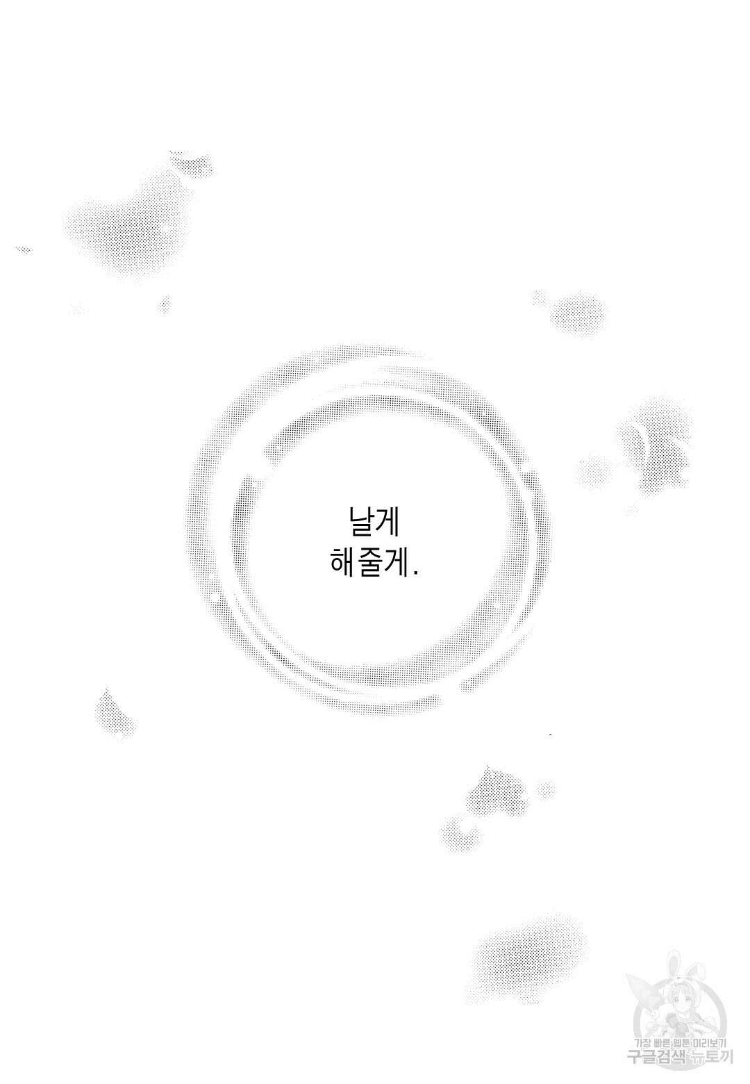 일하고 싸우고 사랑하라 외전 -사장 편- 5화 29