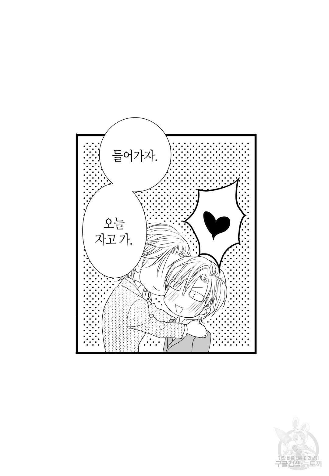 일하고 싸우고 사랑하라 외전 -사장 편- 5화 30