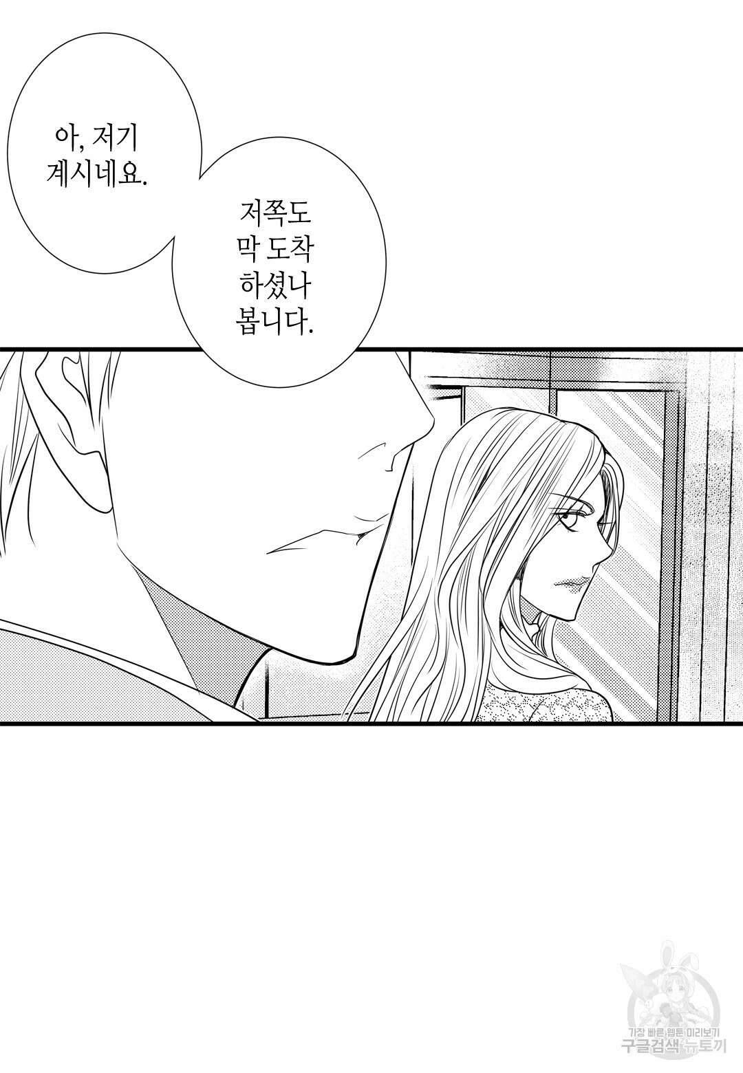 일하고 싸우고 사랑하라 외전 -사장 편- 5화 39